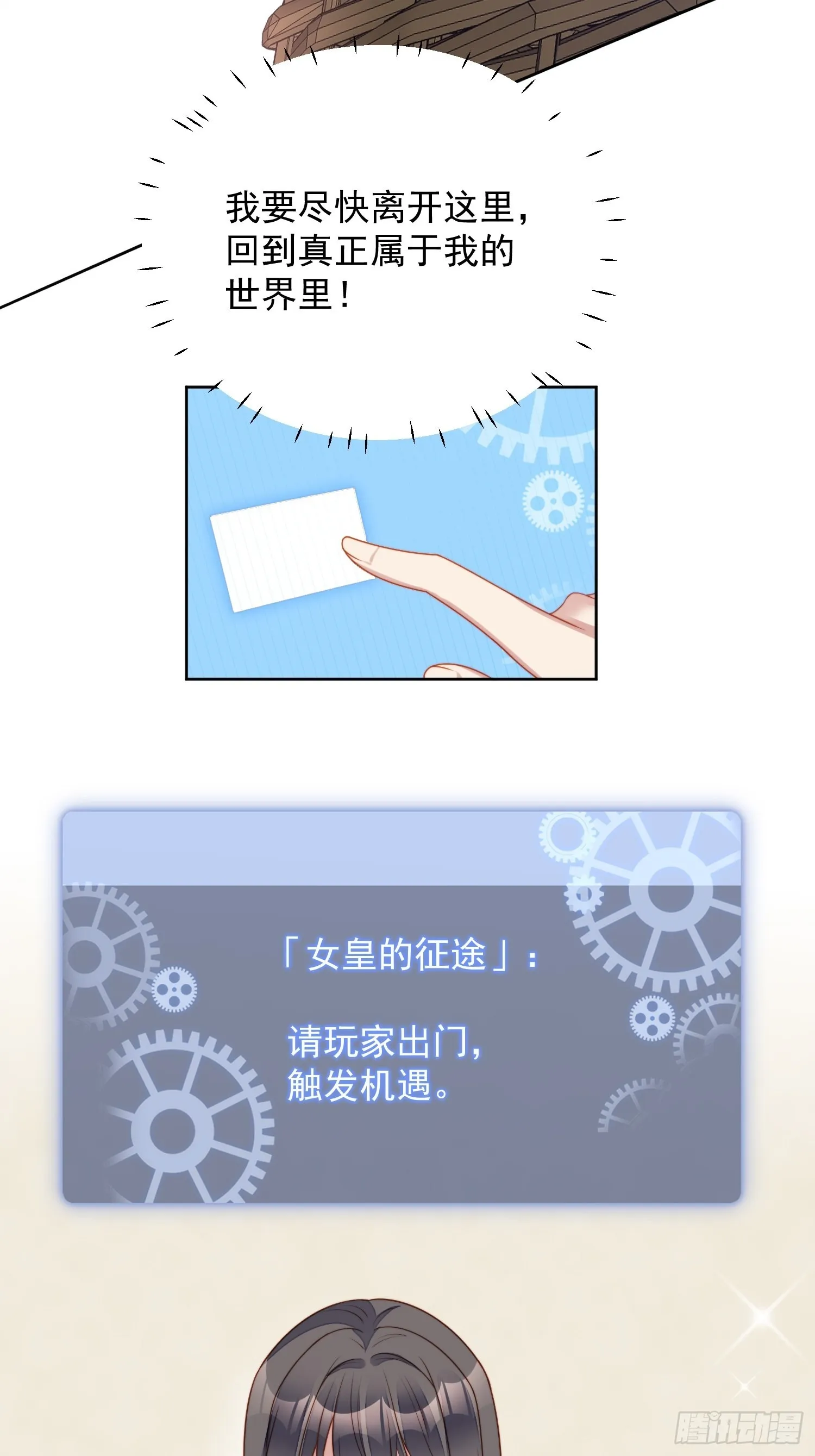第七十六话 我的妻子 第27页