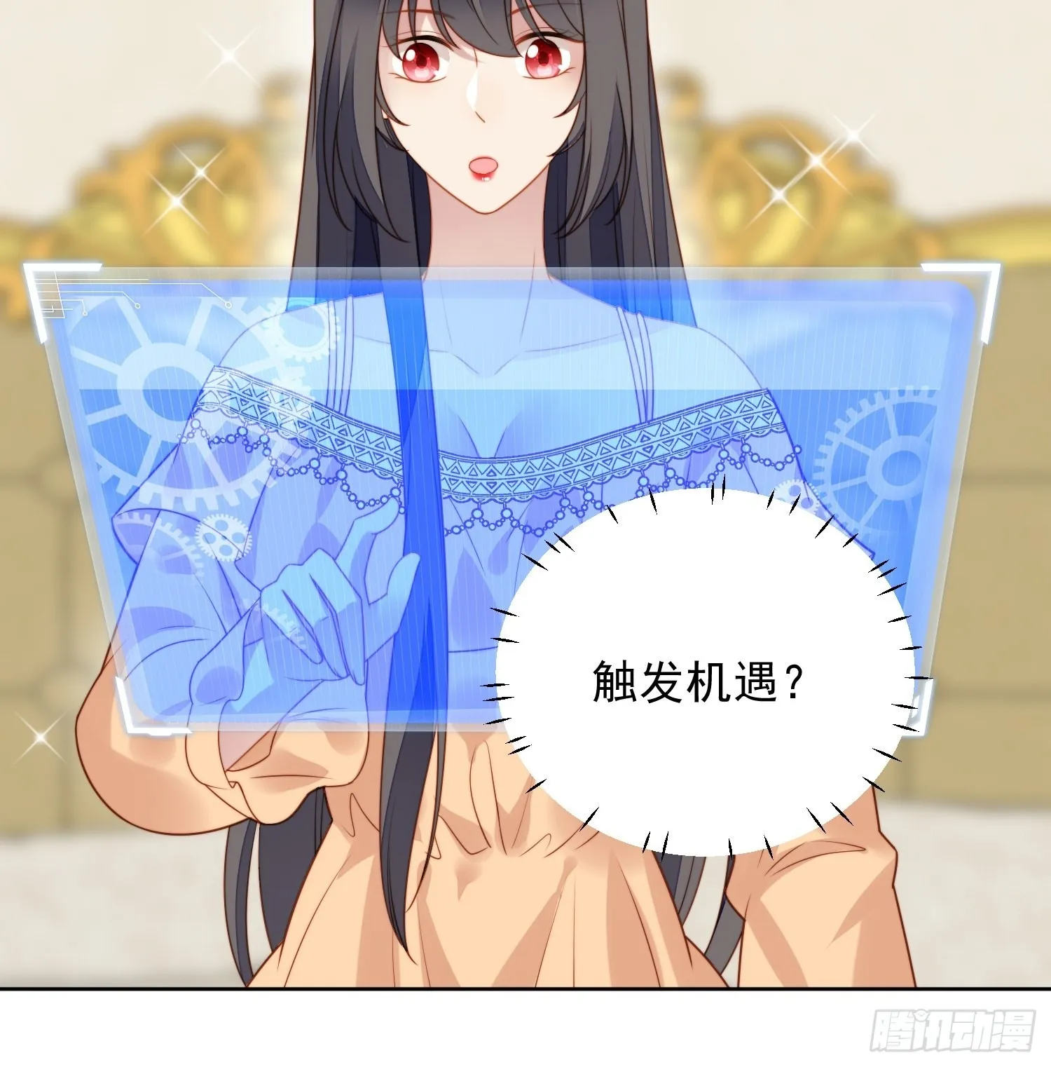 第七十六话 我的妻子 第28页