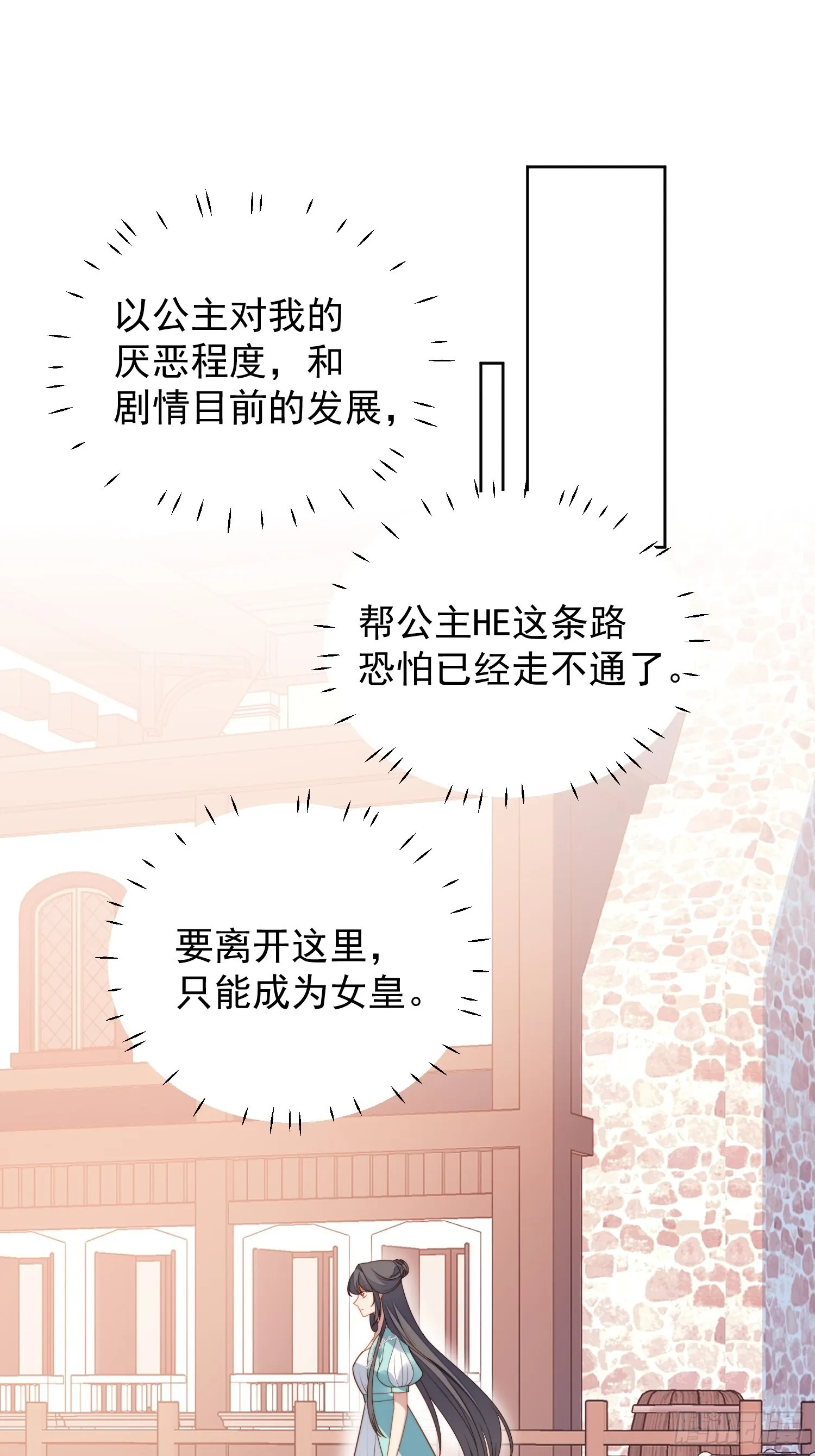 第七十六话 我的妻子 第29页