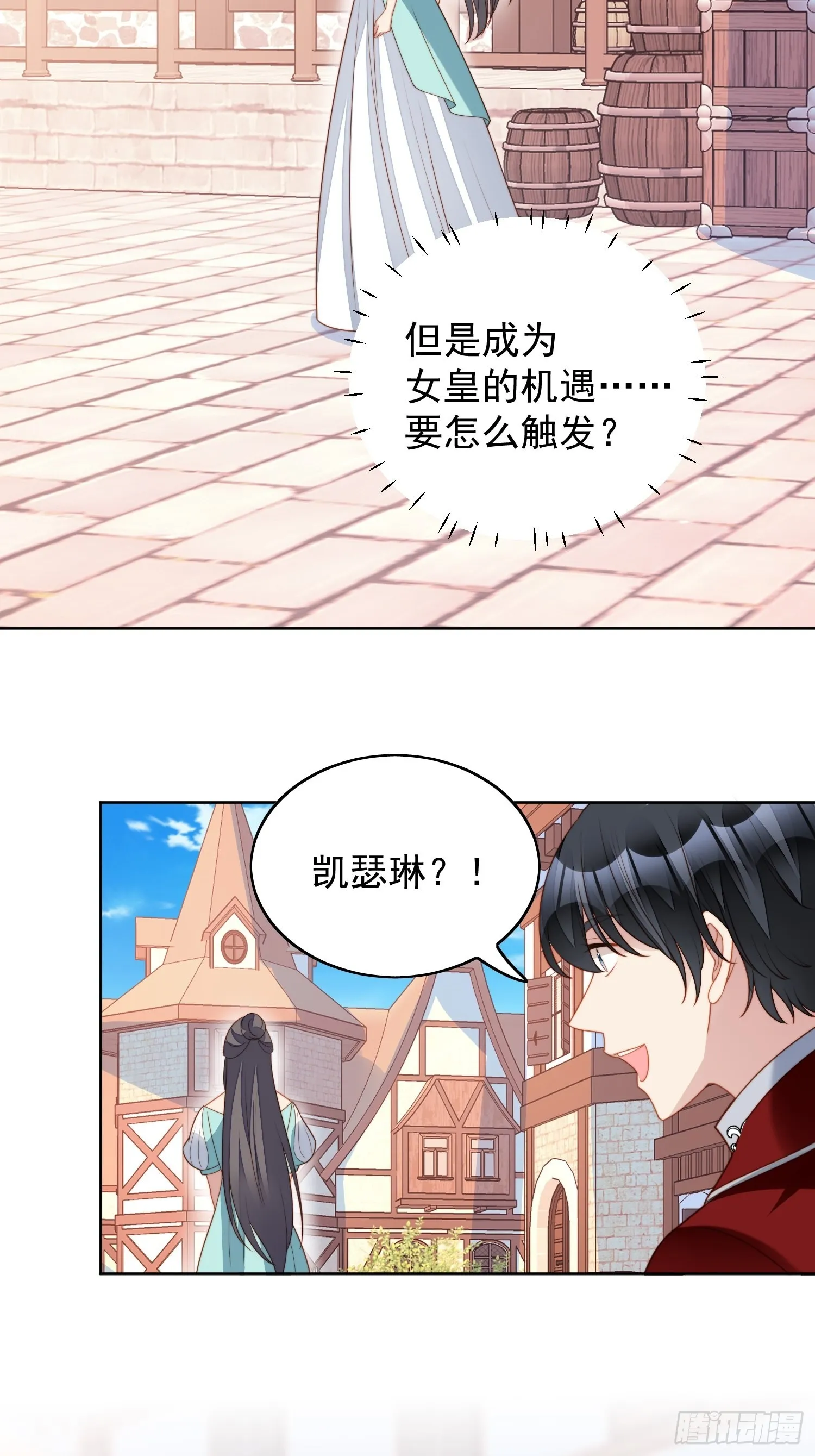 第七十六话 我的妻子 第30页