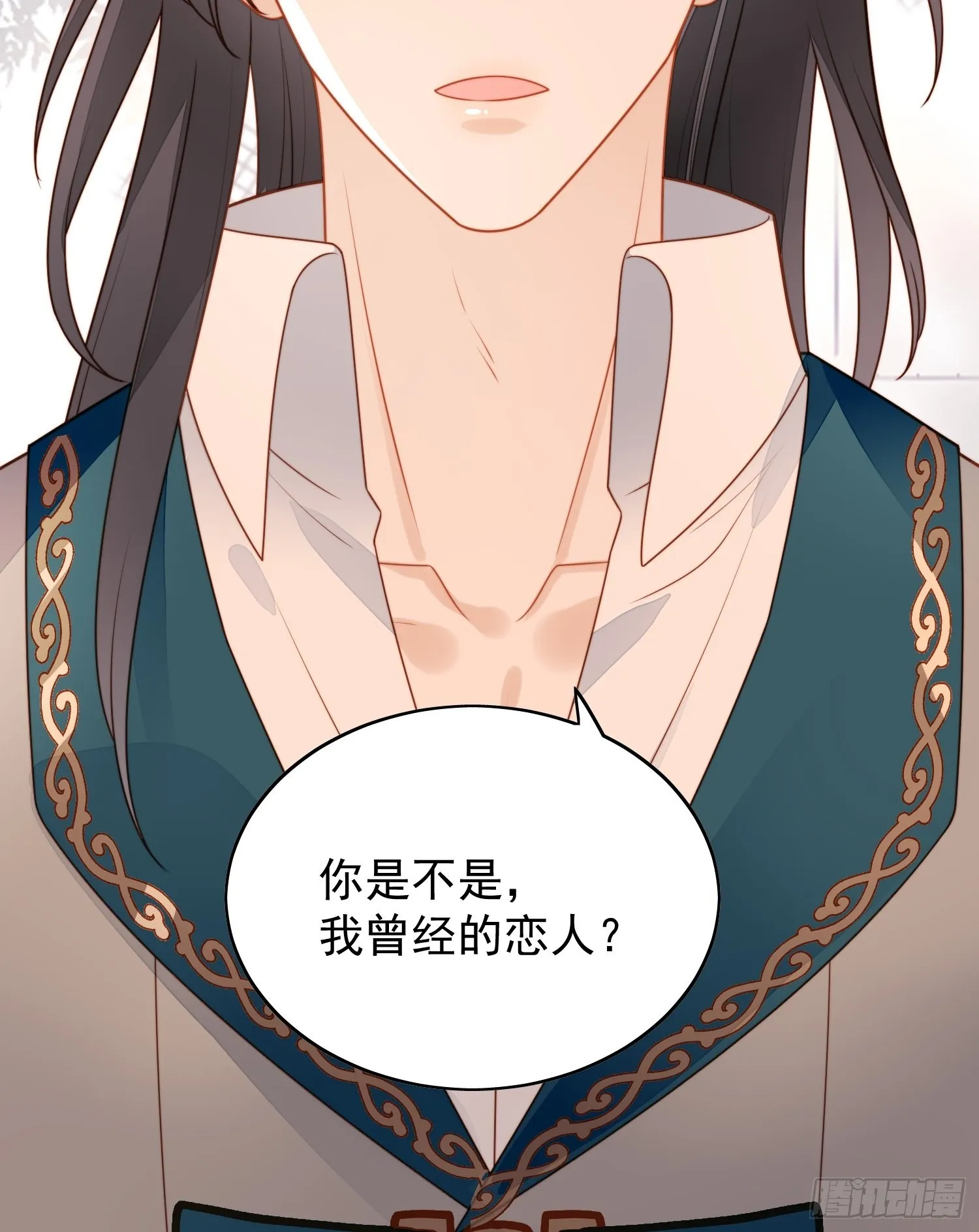 第七十七话 难道我真的失忆了？ 第12页