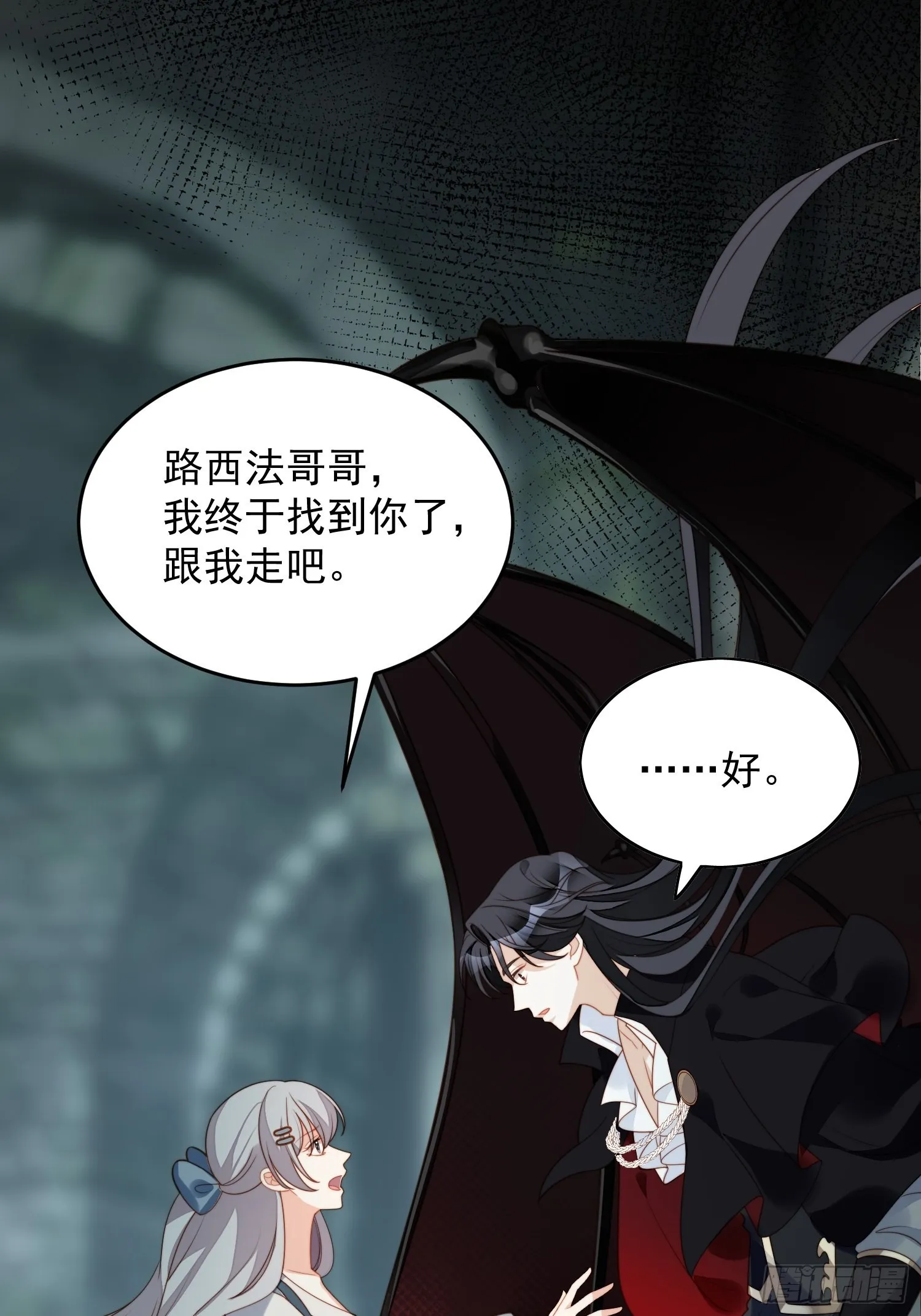 第七十七话 难道我真的失忆了？ 第19页