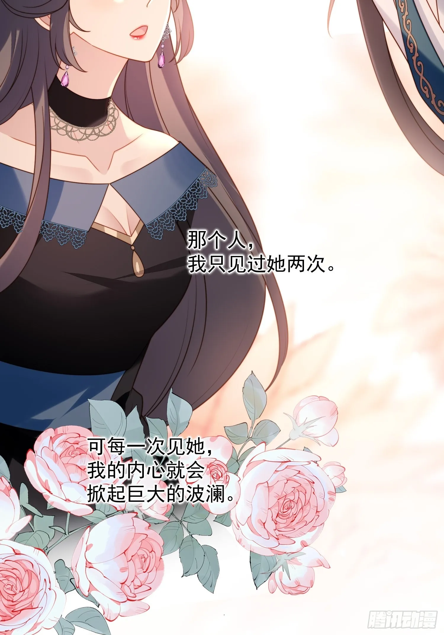 第七十七话 难道我真的失忆了？ 第22页