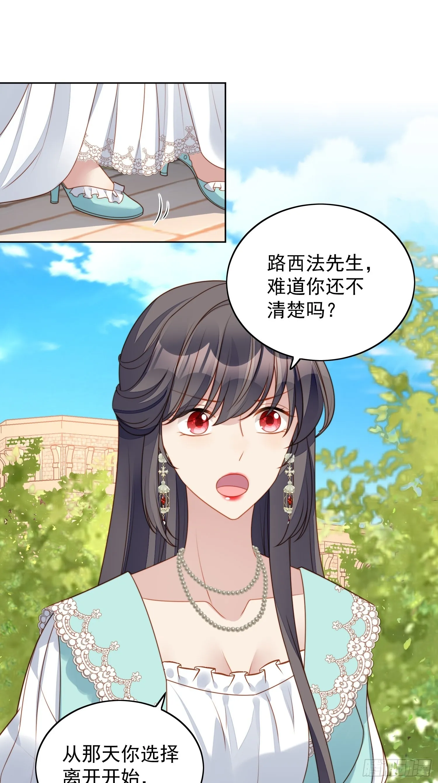 第七十七话 难道我真的失忆了？ 第26页