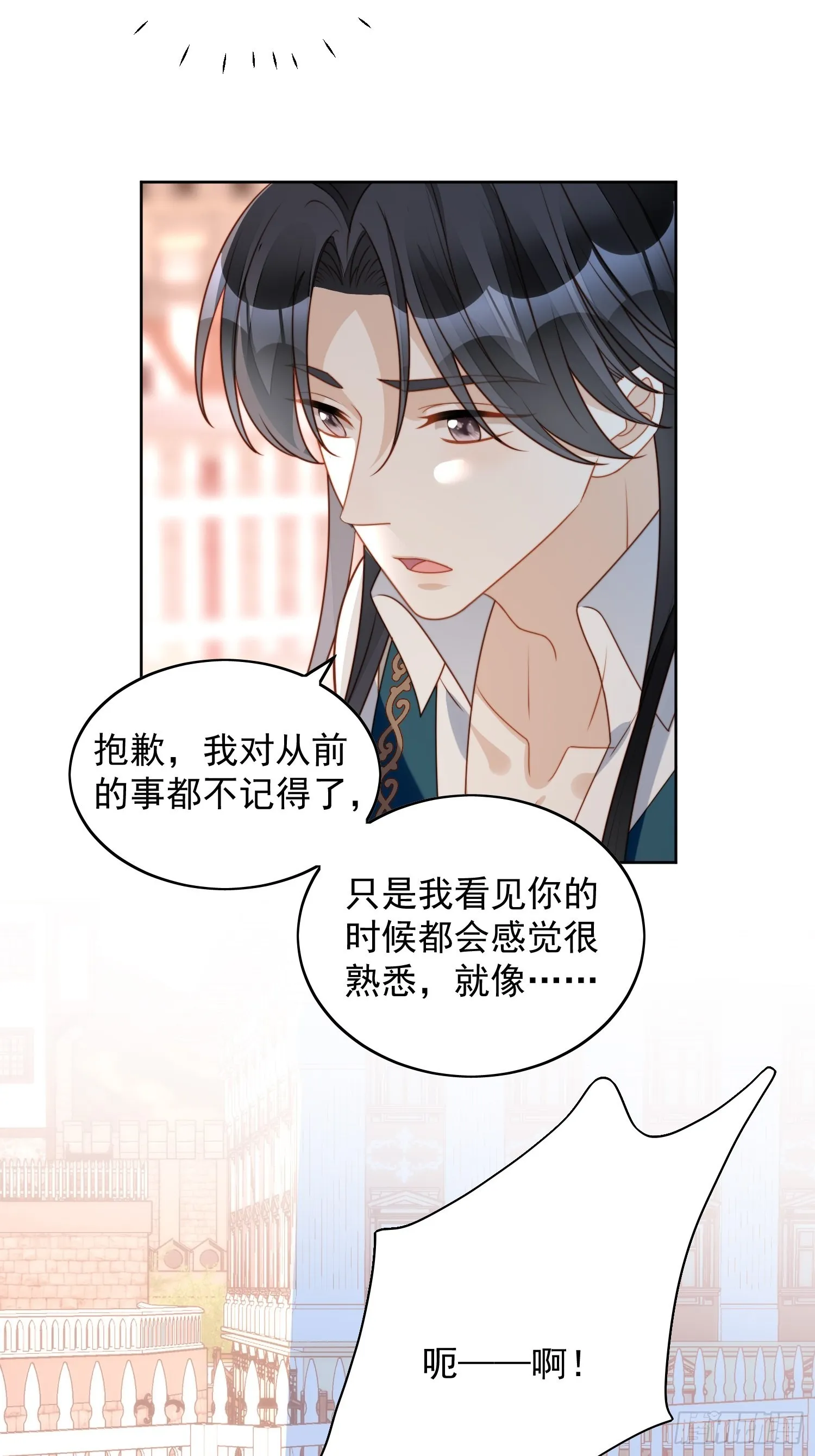 第七十七话 难道我真的失忆了？ 第29页