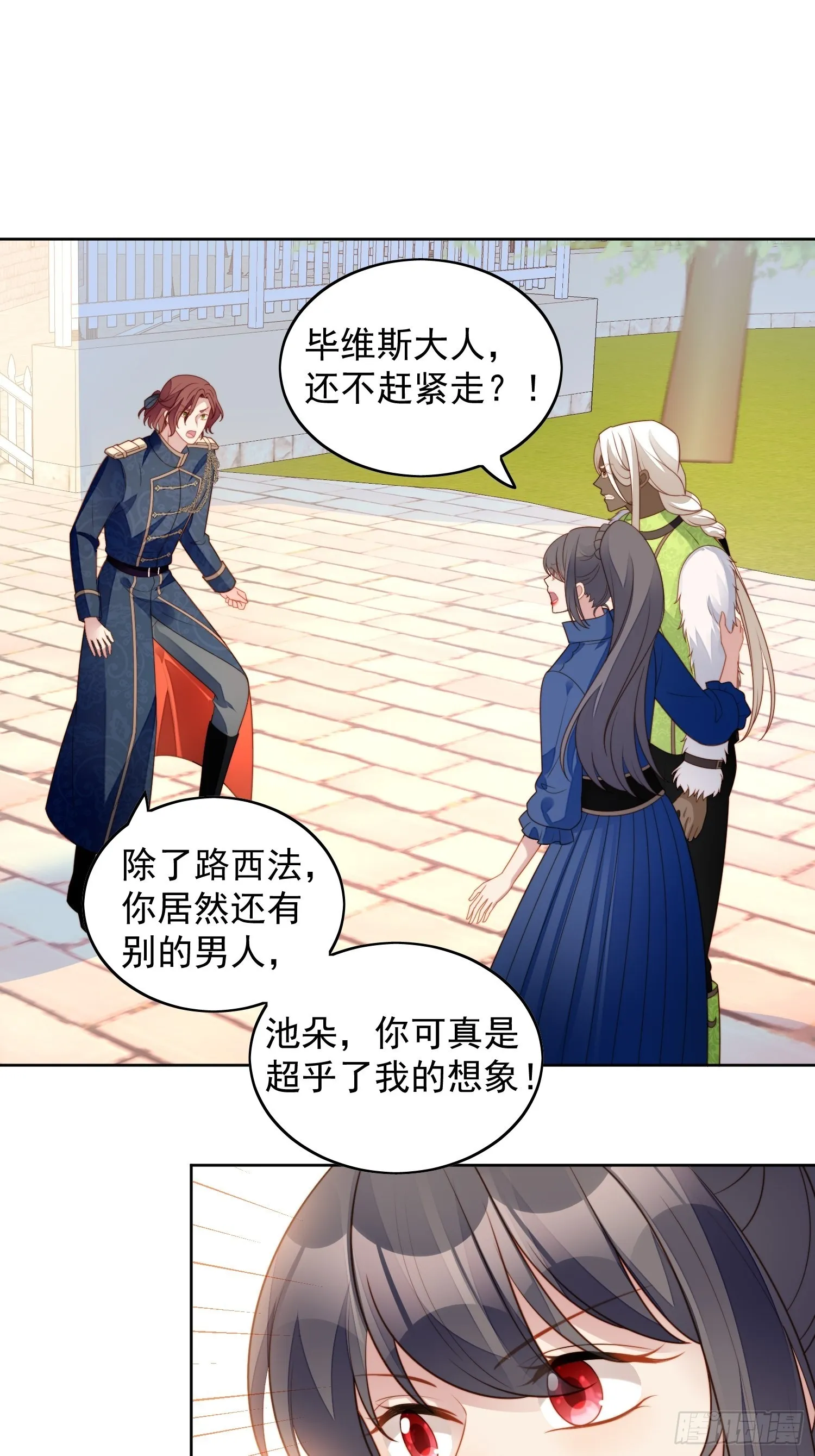 第七十五话 又亲我！ 第2页