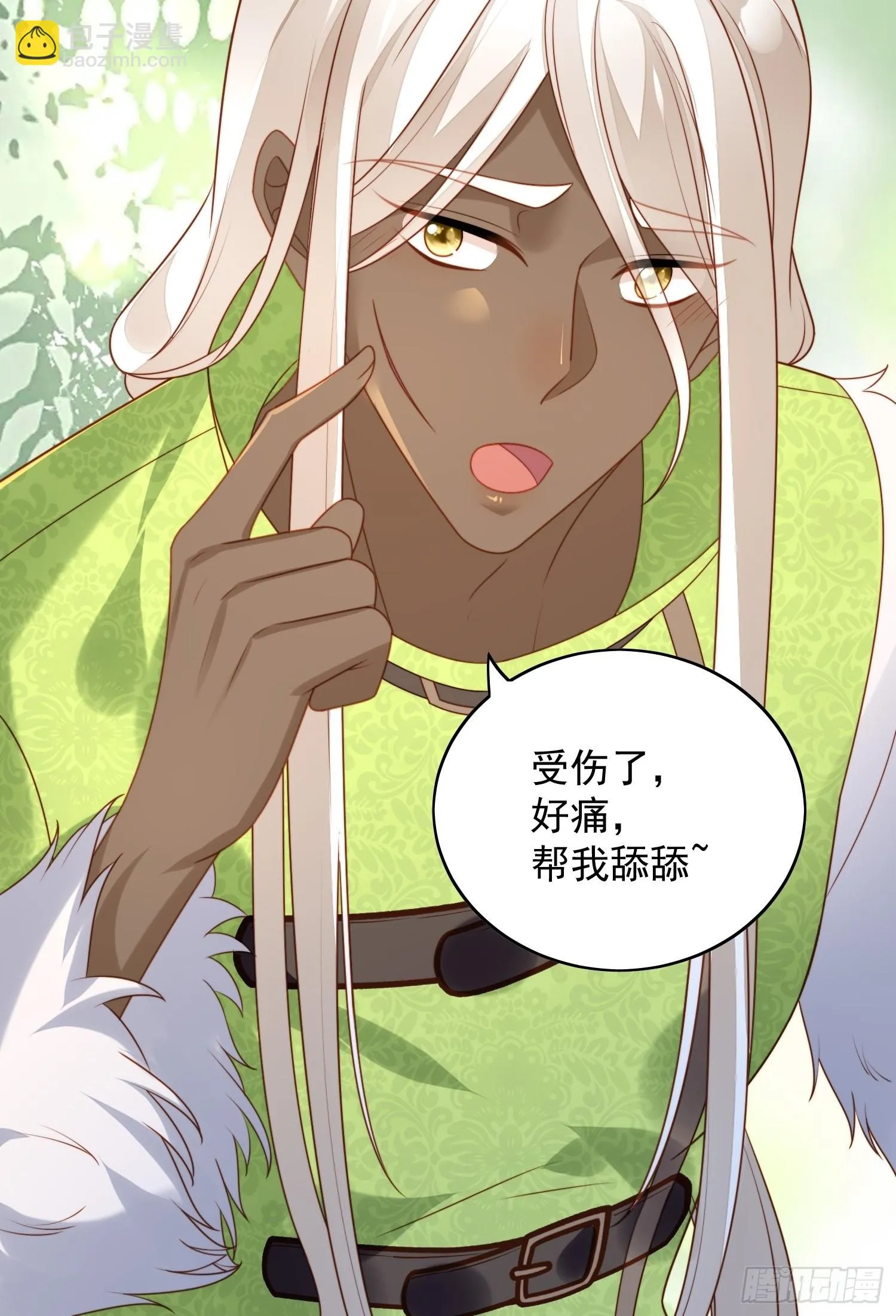 第七十五话 又亲我！ 第7页
