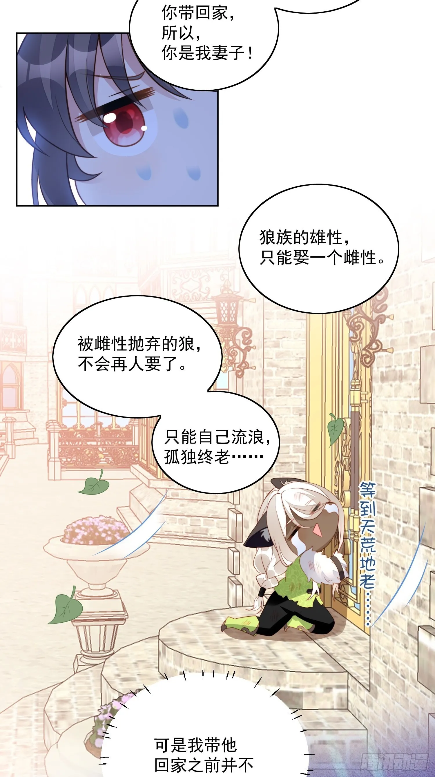第七十五话 又亲我！ 第10页