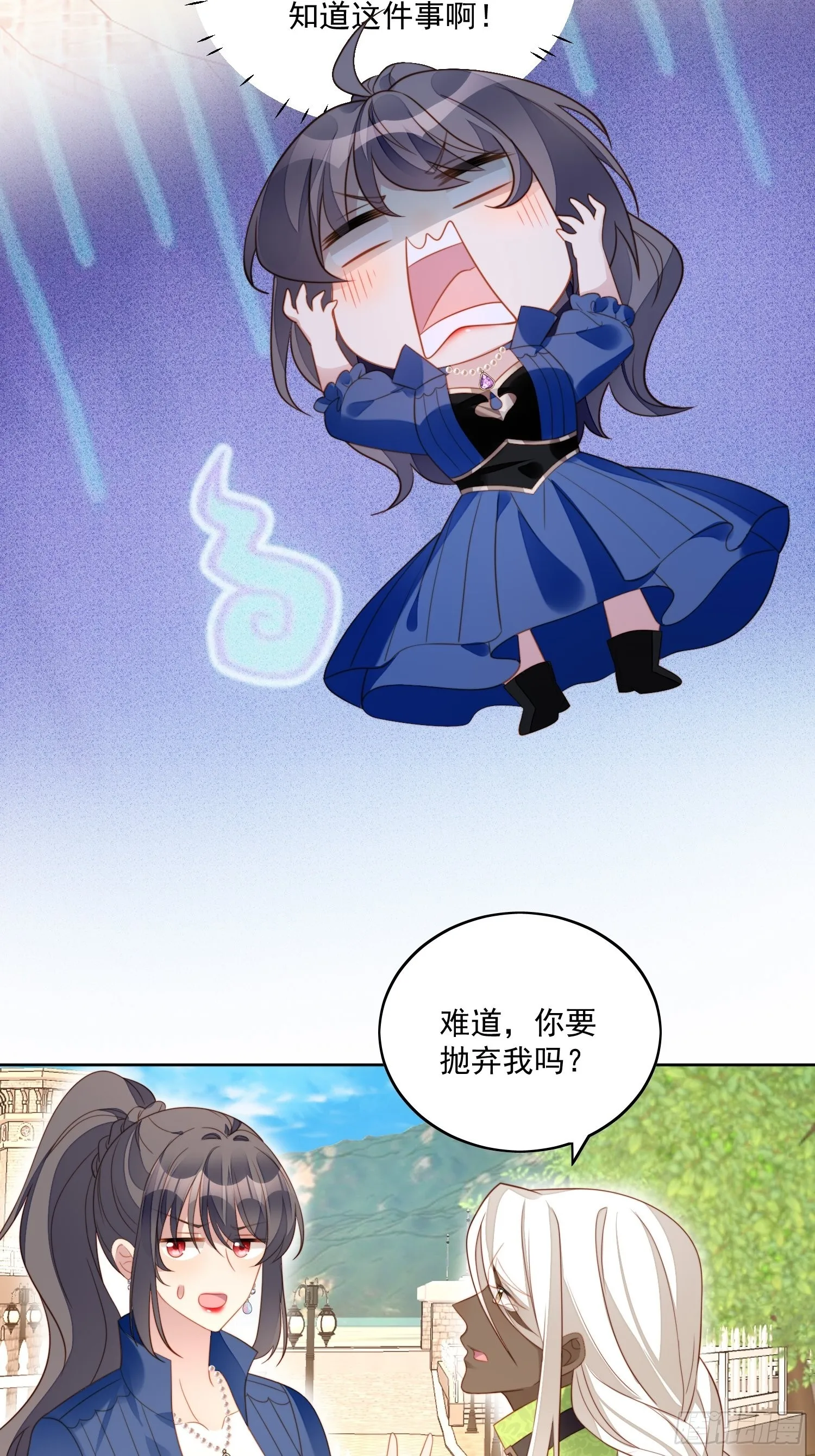 第七十五话 又亲我！ 第11页