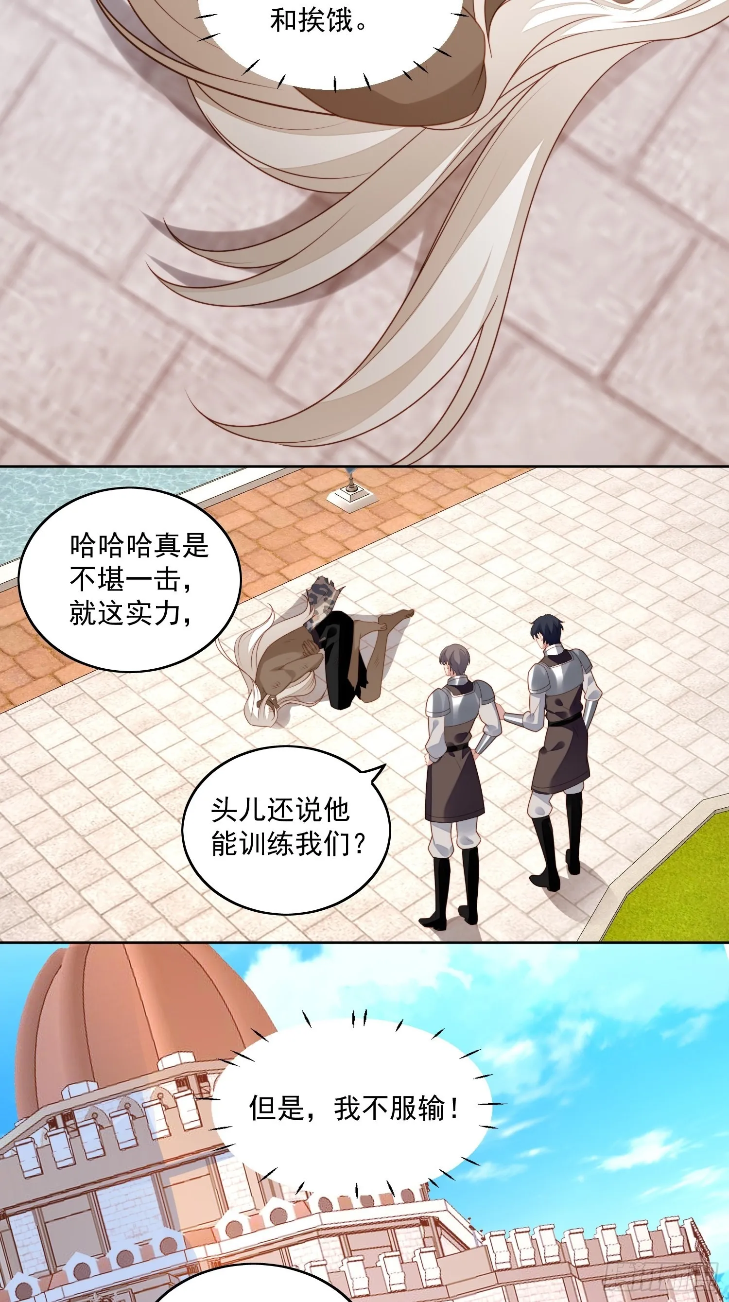 第七十五话 又亲我！ 第19页