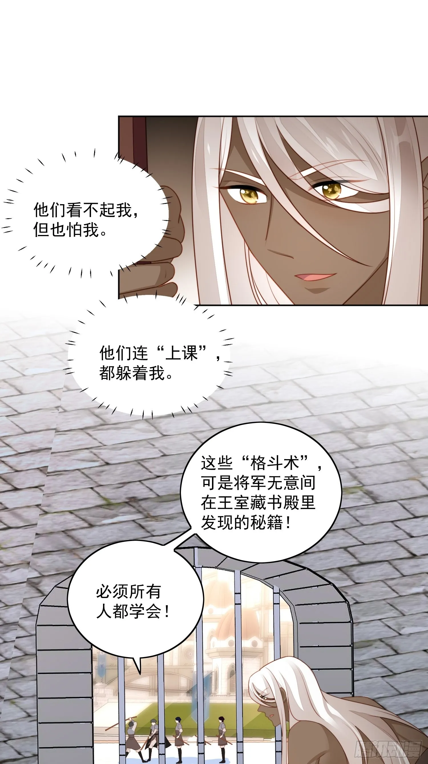 第七十五话 又亲我！ 第21页