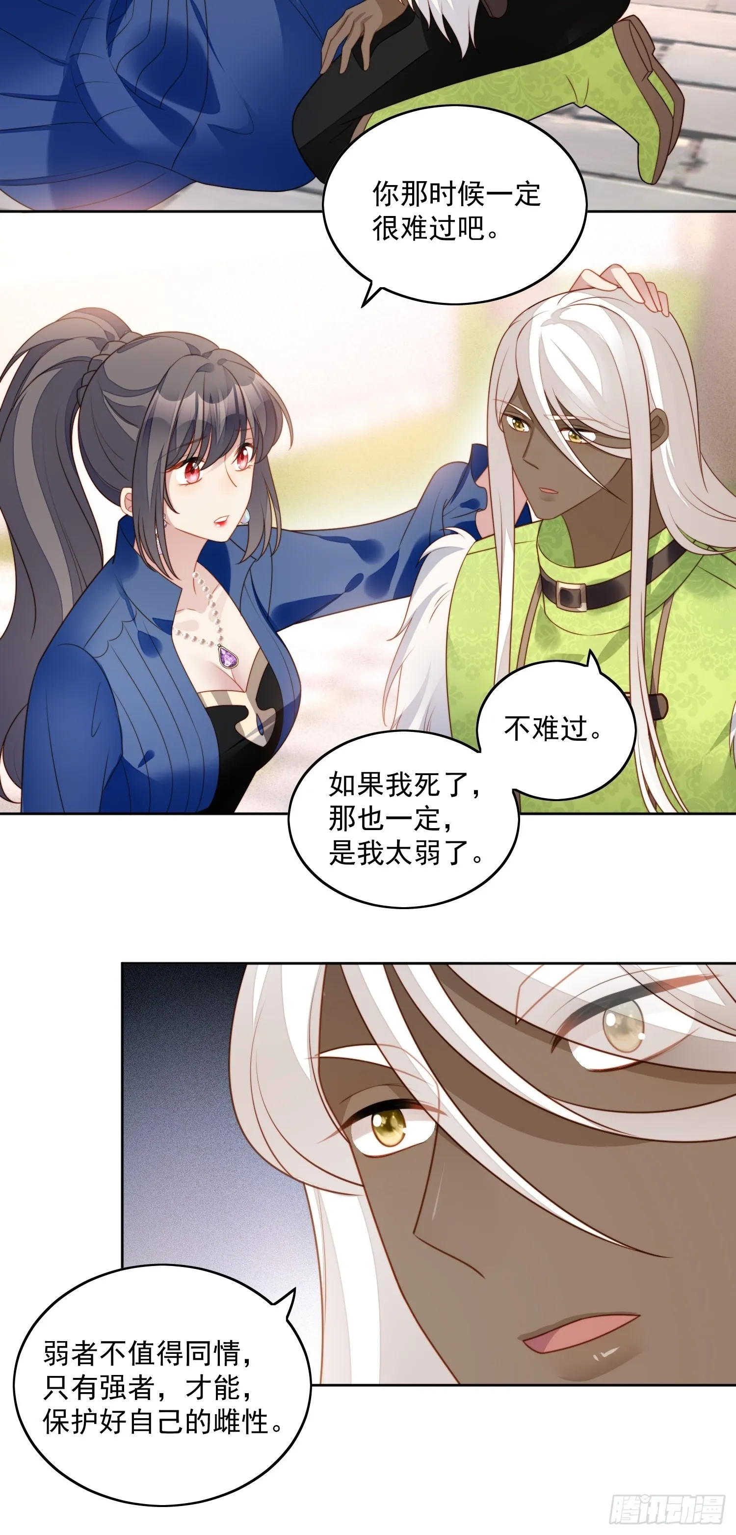 第七十五话 又亲我！ 第25页
