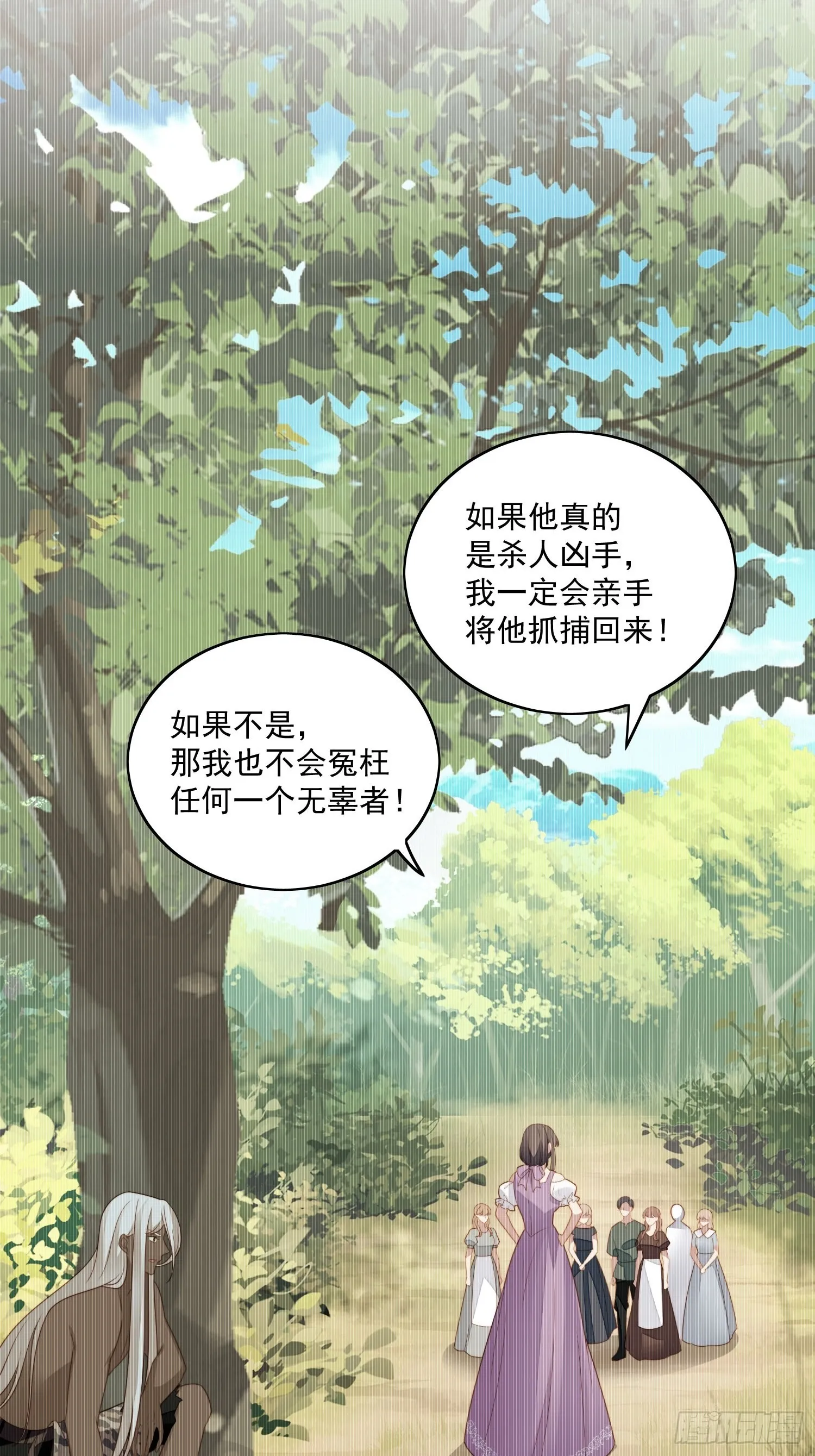 第七十五话 又亲我！ 第29页