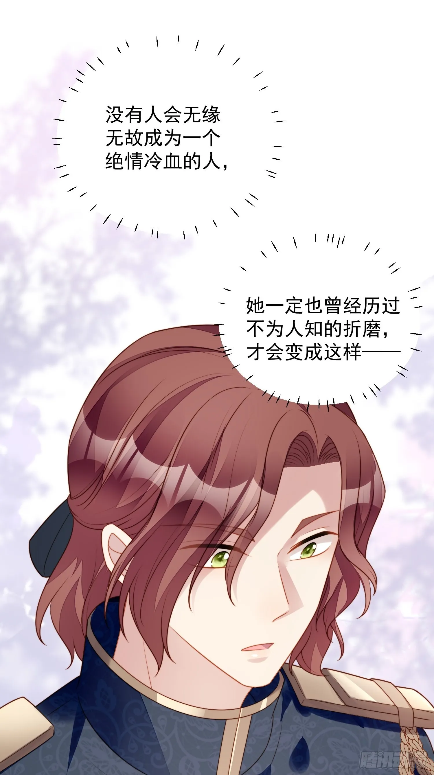 第七十四话 得到我 第2页