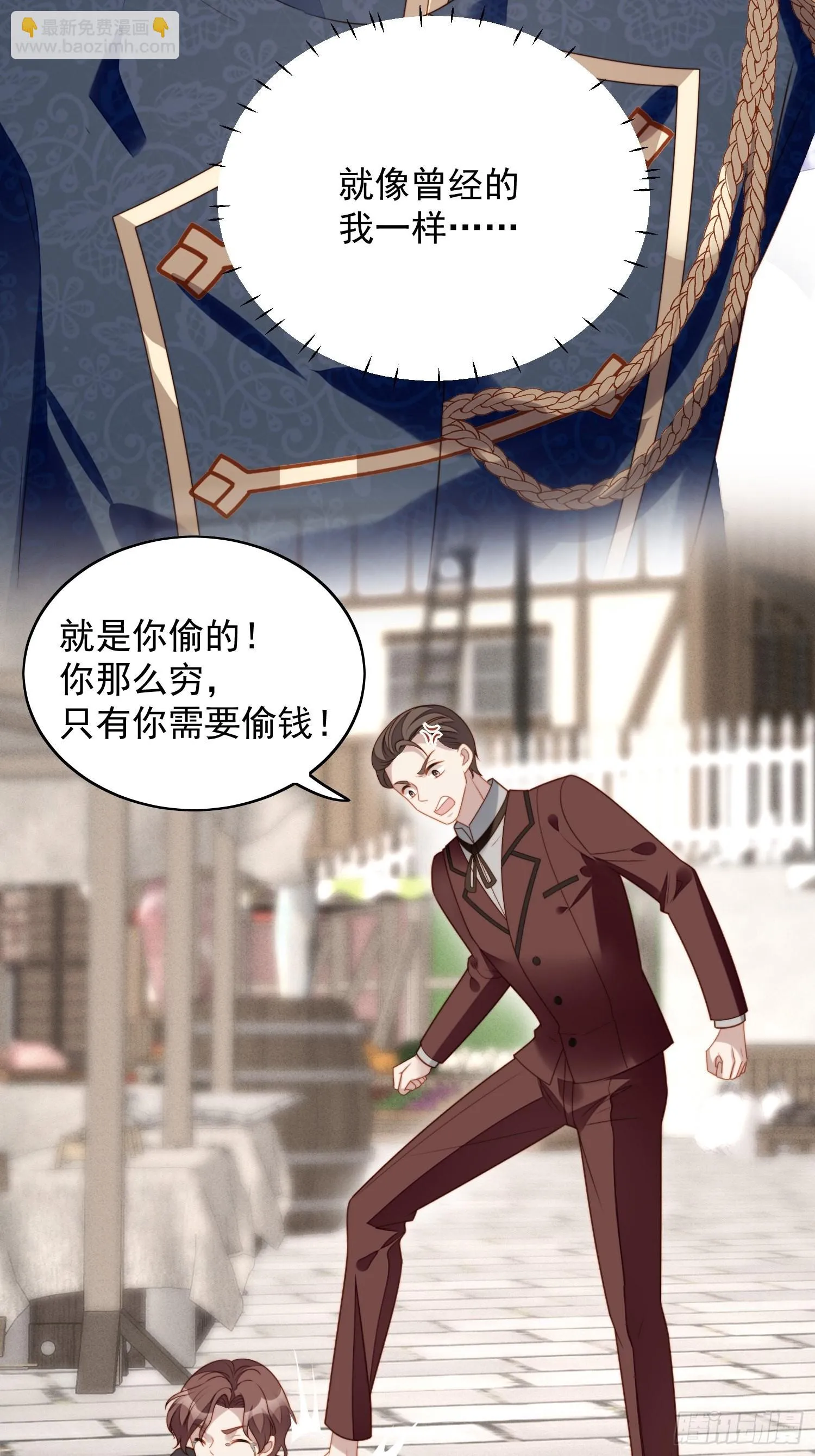 第七十四话 得到我 第3页