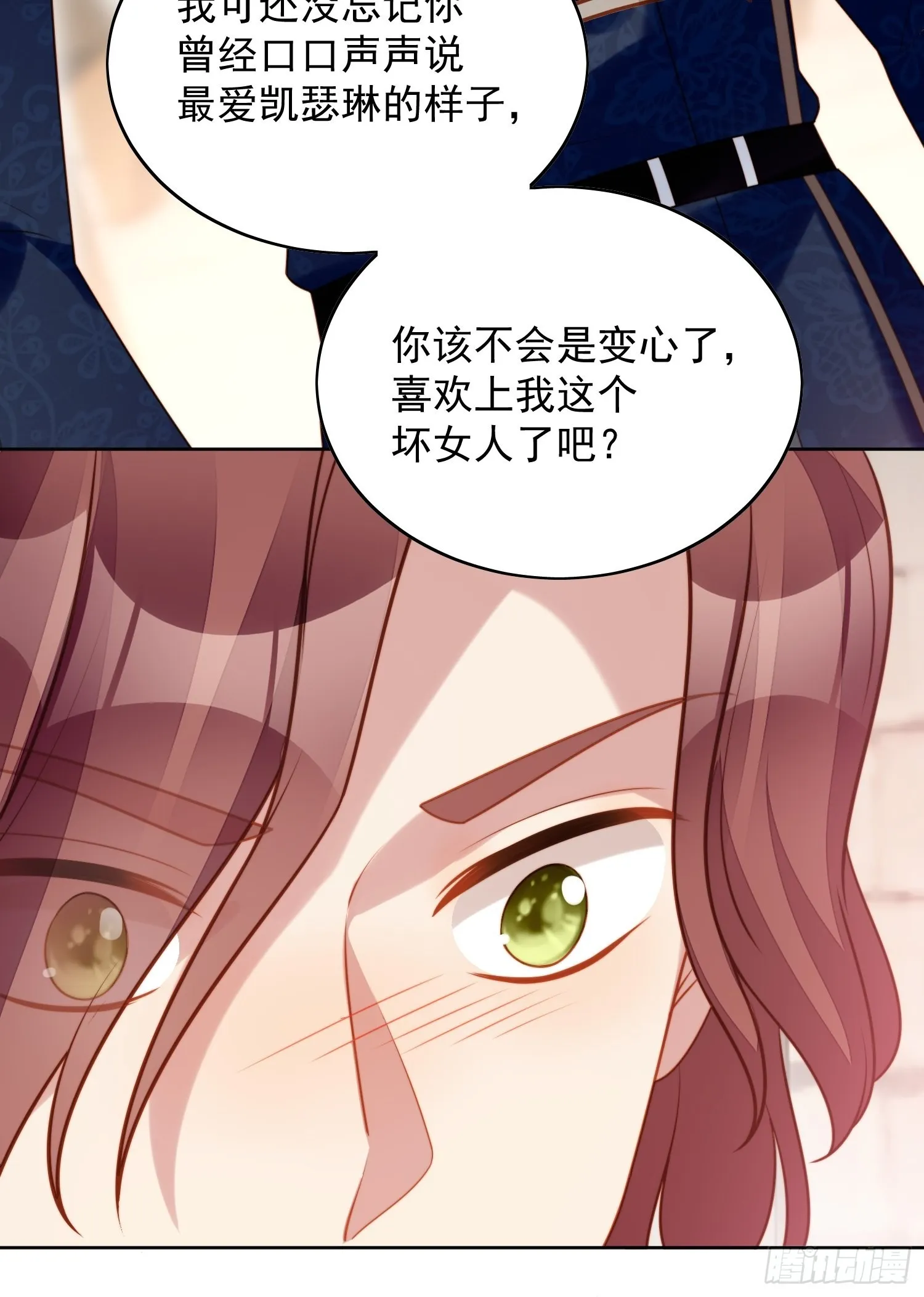 第七十四话 得到我 第7页