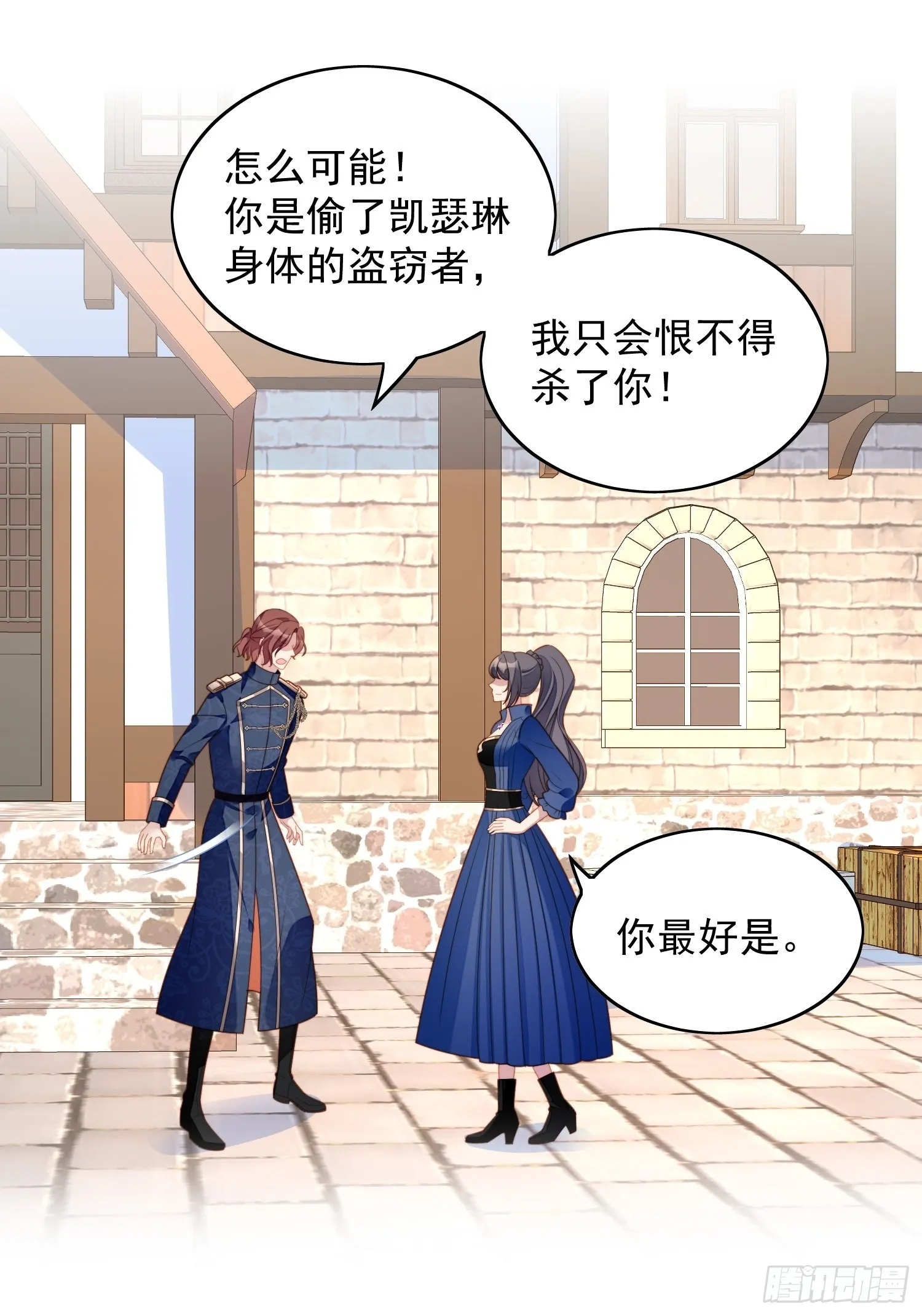 第七十四话 得到我 第8页