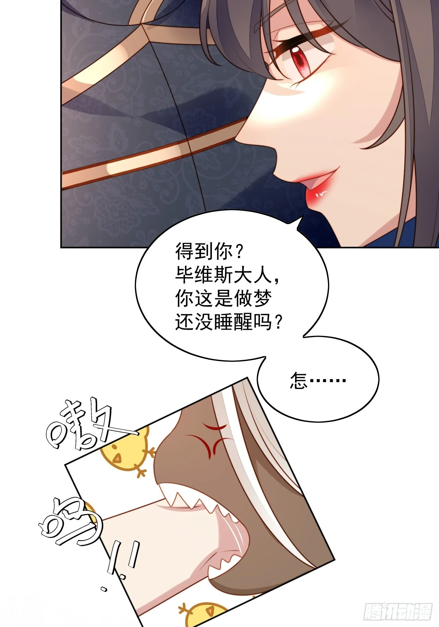 第七十四话 得到我 第12页