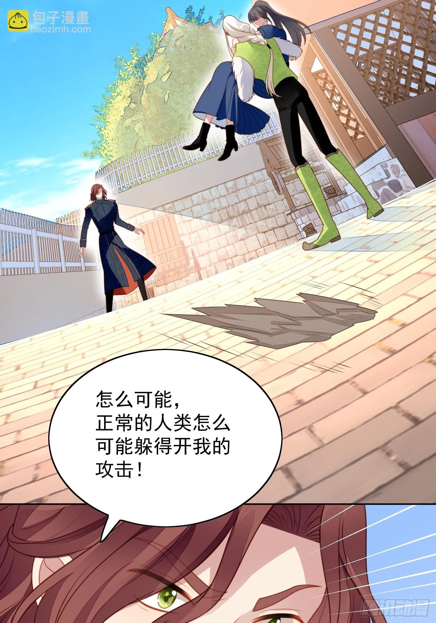 第七十四话 得到我 第18页