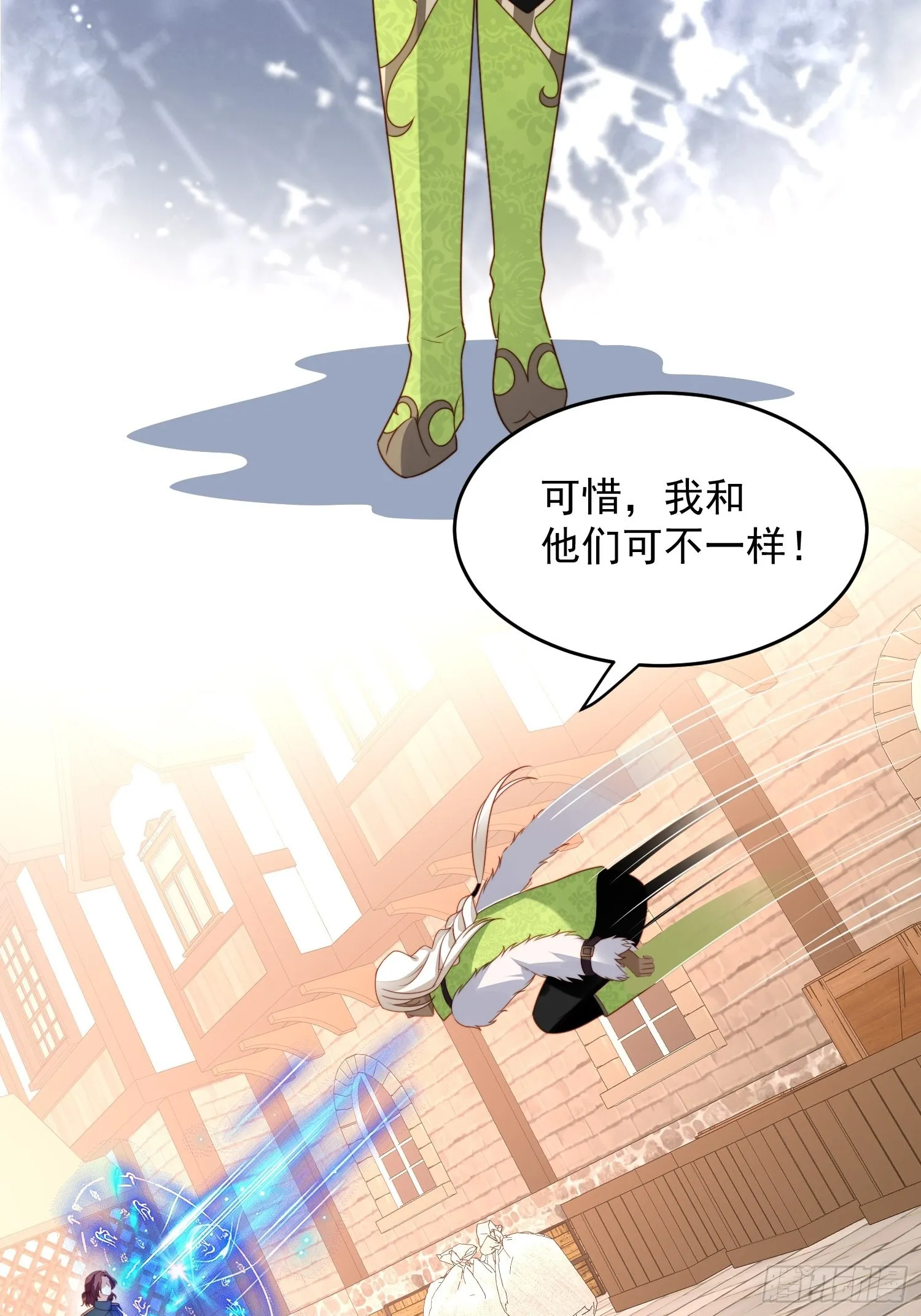 第七十四话 得到我 第21页