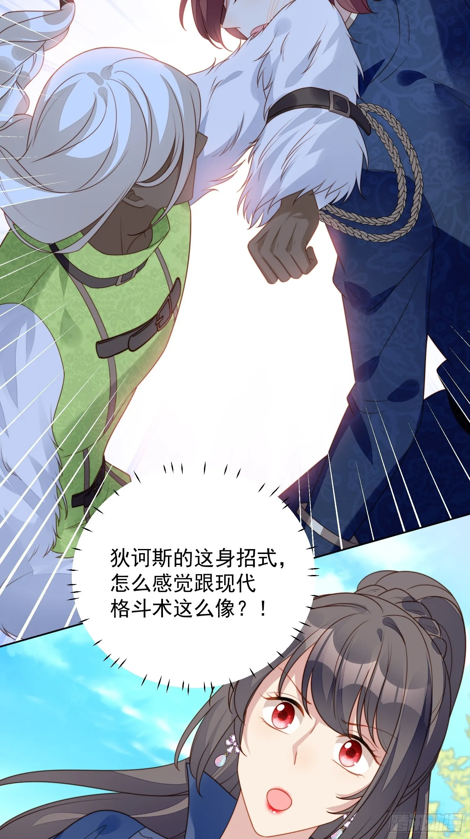第七十四话 得到我 第26页