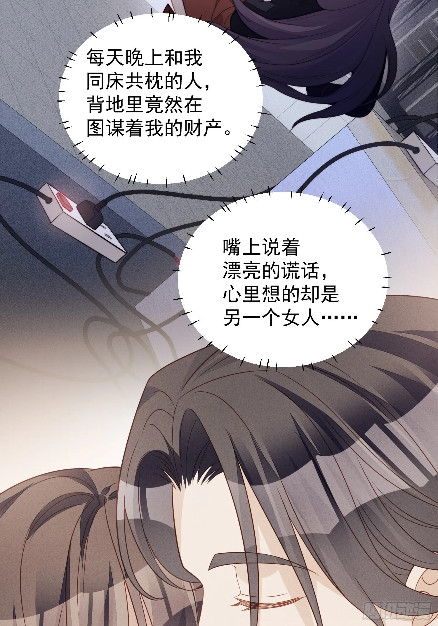 第七十三话 真正的名字 第8页