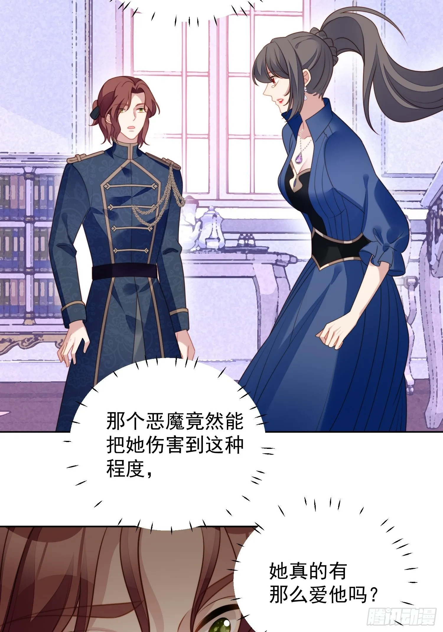 第七十三话 真正的名字 第13页
