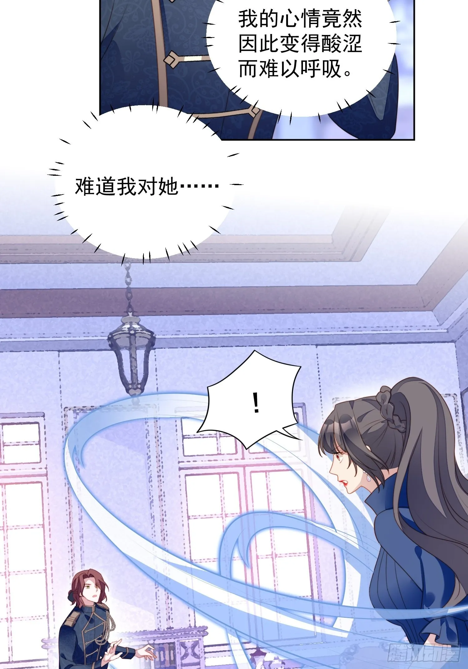 第七十三话 真正的名字 第15页