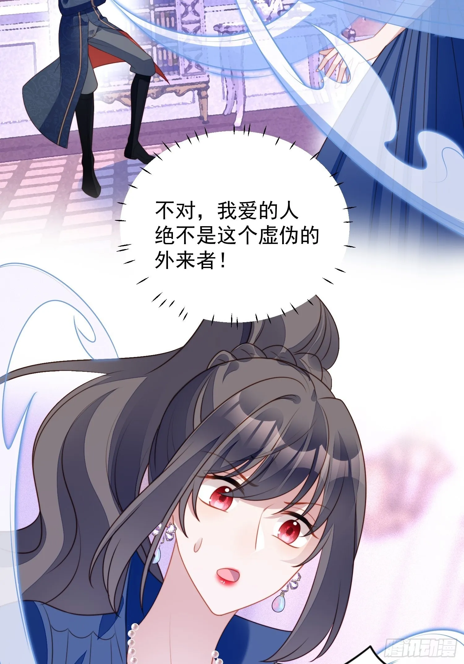 第七十三话 真正的名字 第16页