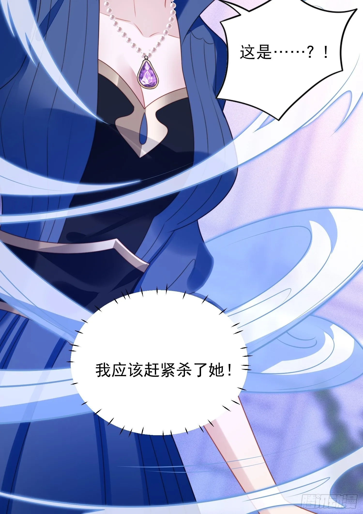 第七十三话 真正的名字 第17页