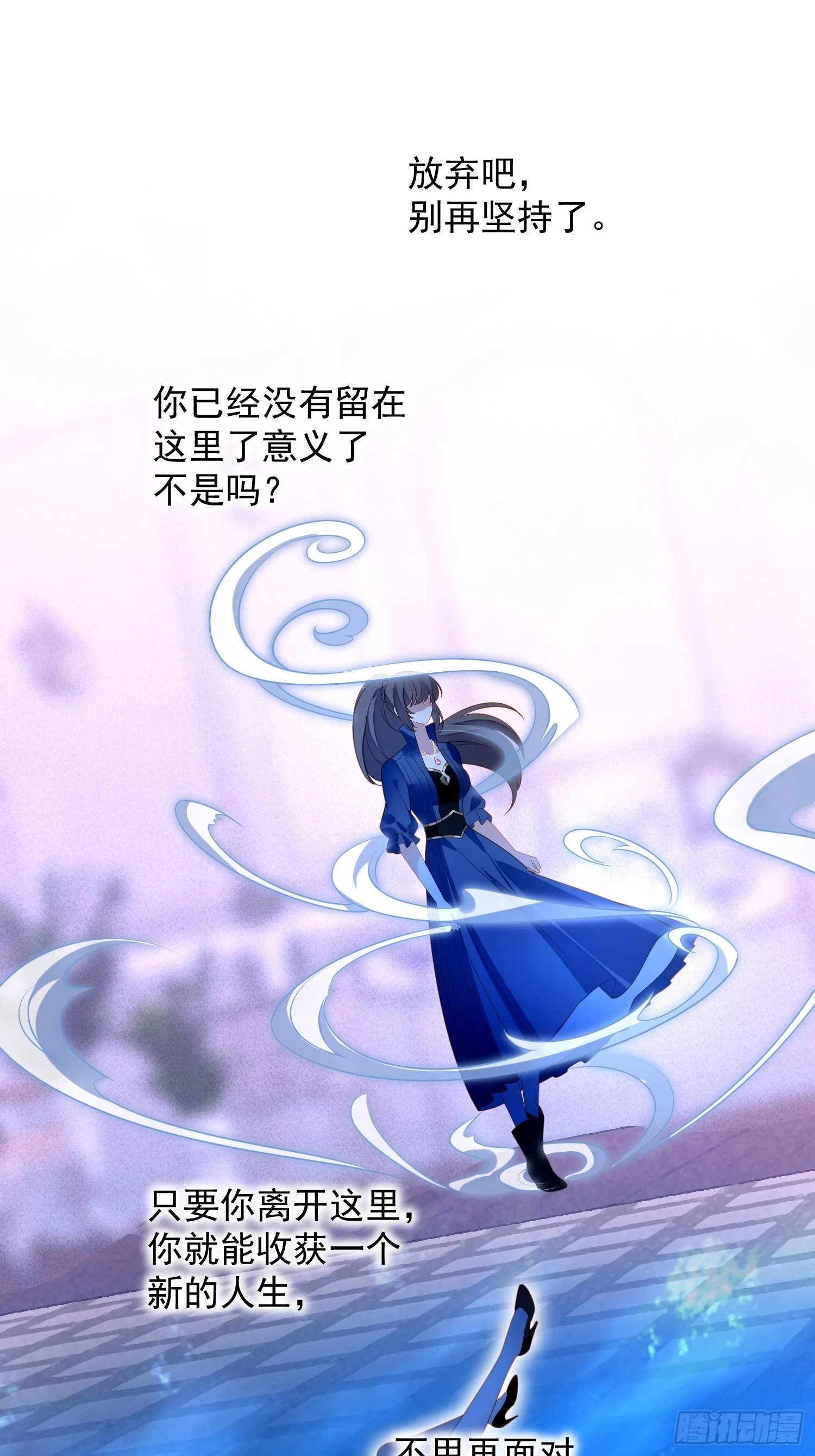 第七十三话 真正的名字 第18页