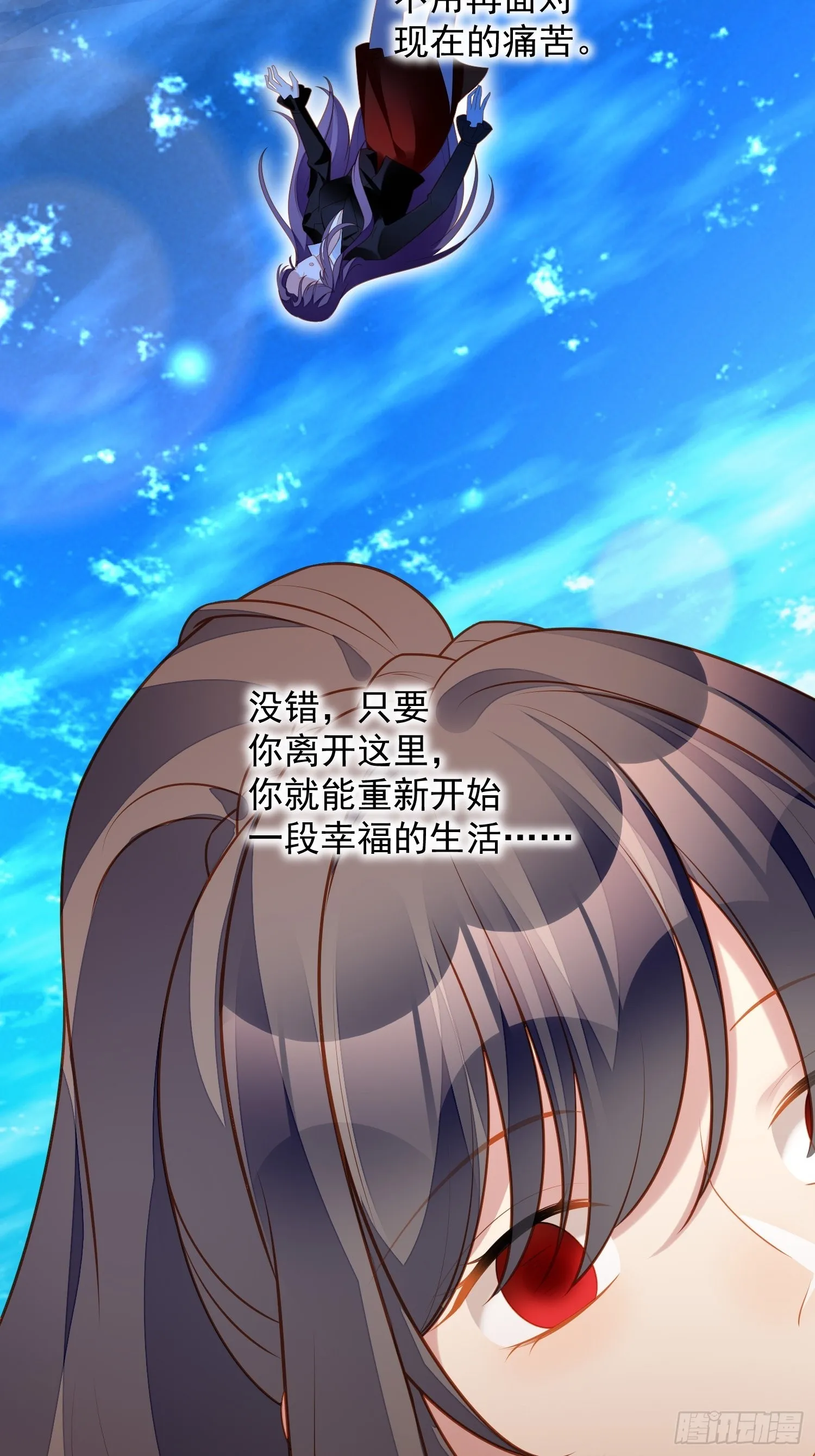 第七十三话 真正的名字 第19页