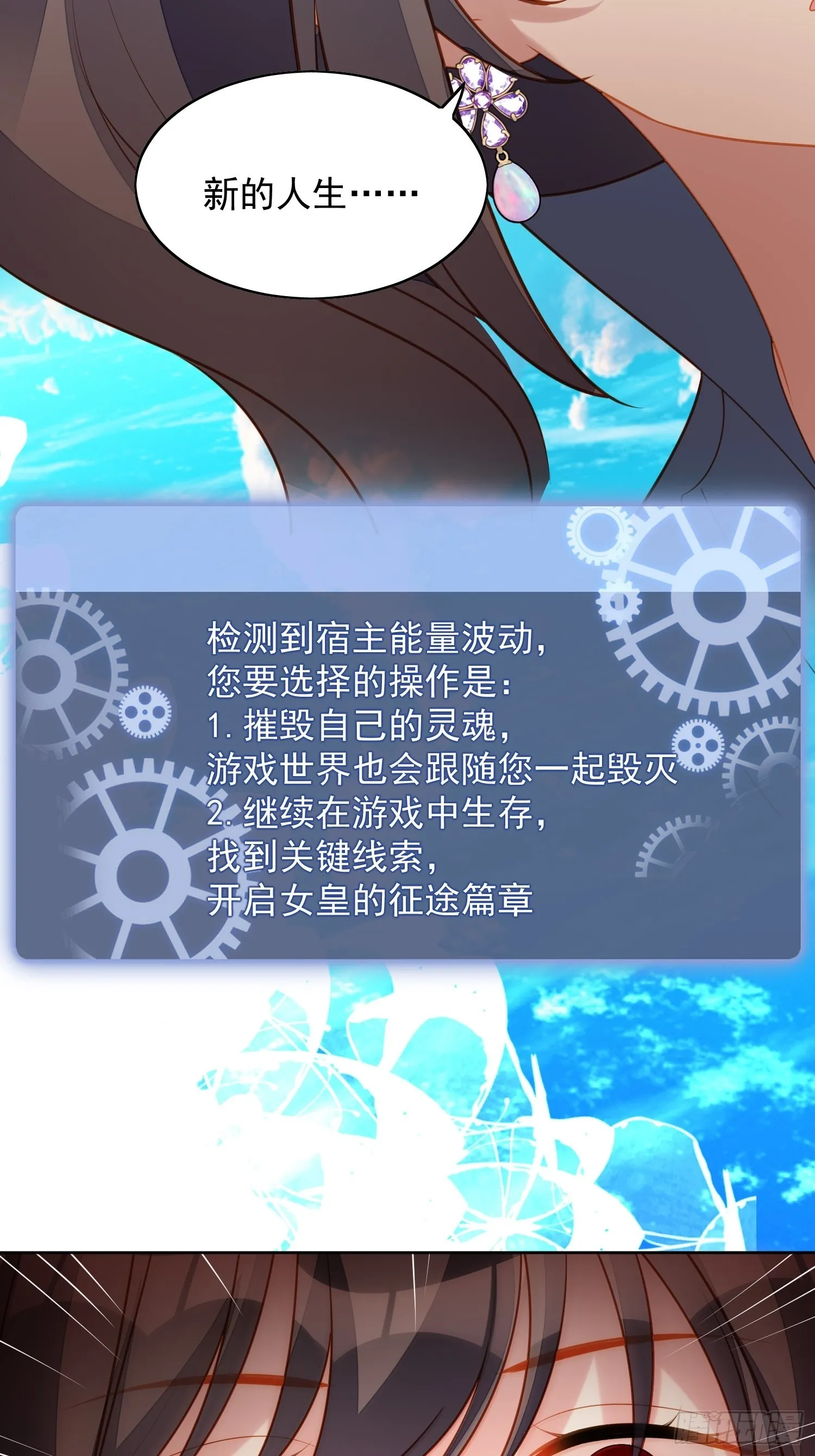 第七十三话 真正的名字 第20页