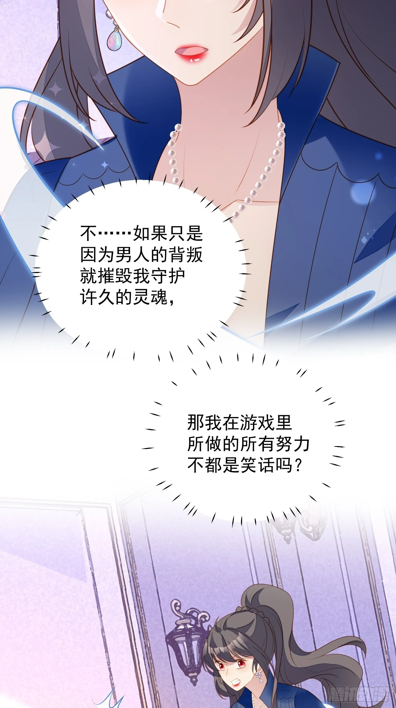 第七十三话 真正的名字 第22页