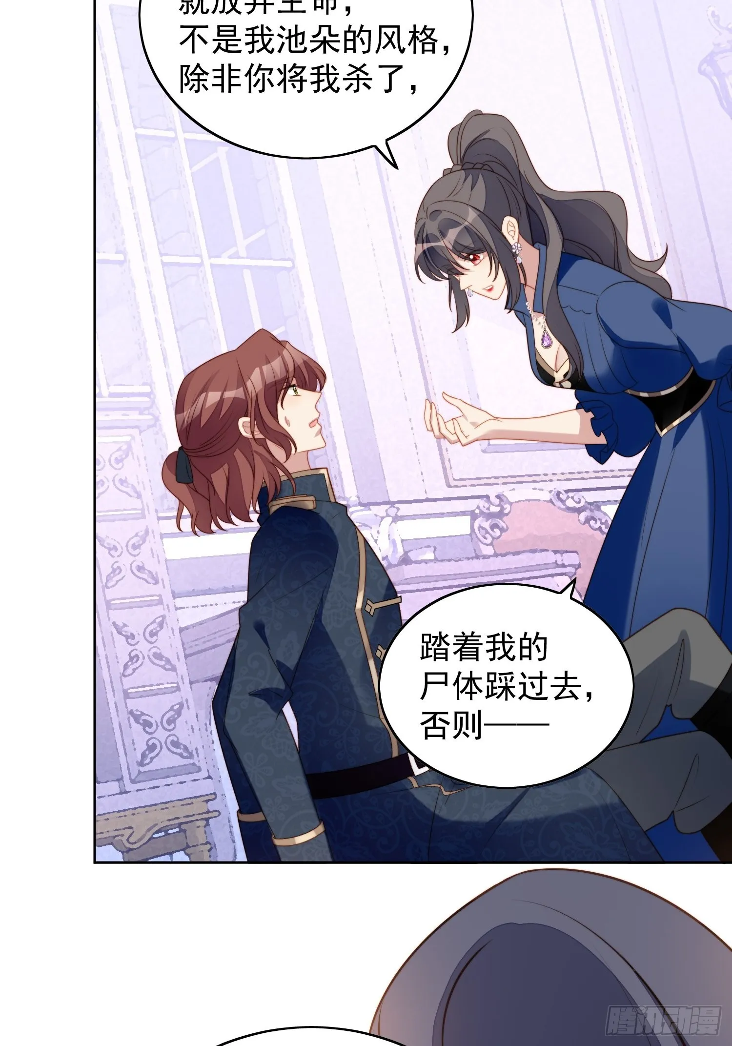 第七十三话 真正的名字 第28页