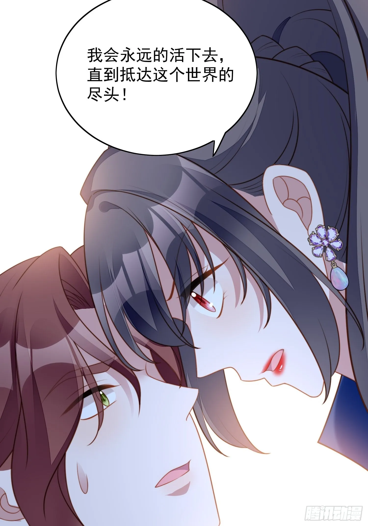 第七十三话 真正的名字 第29页