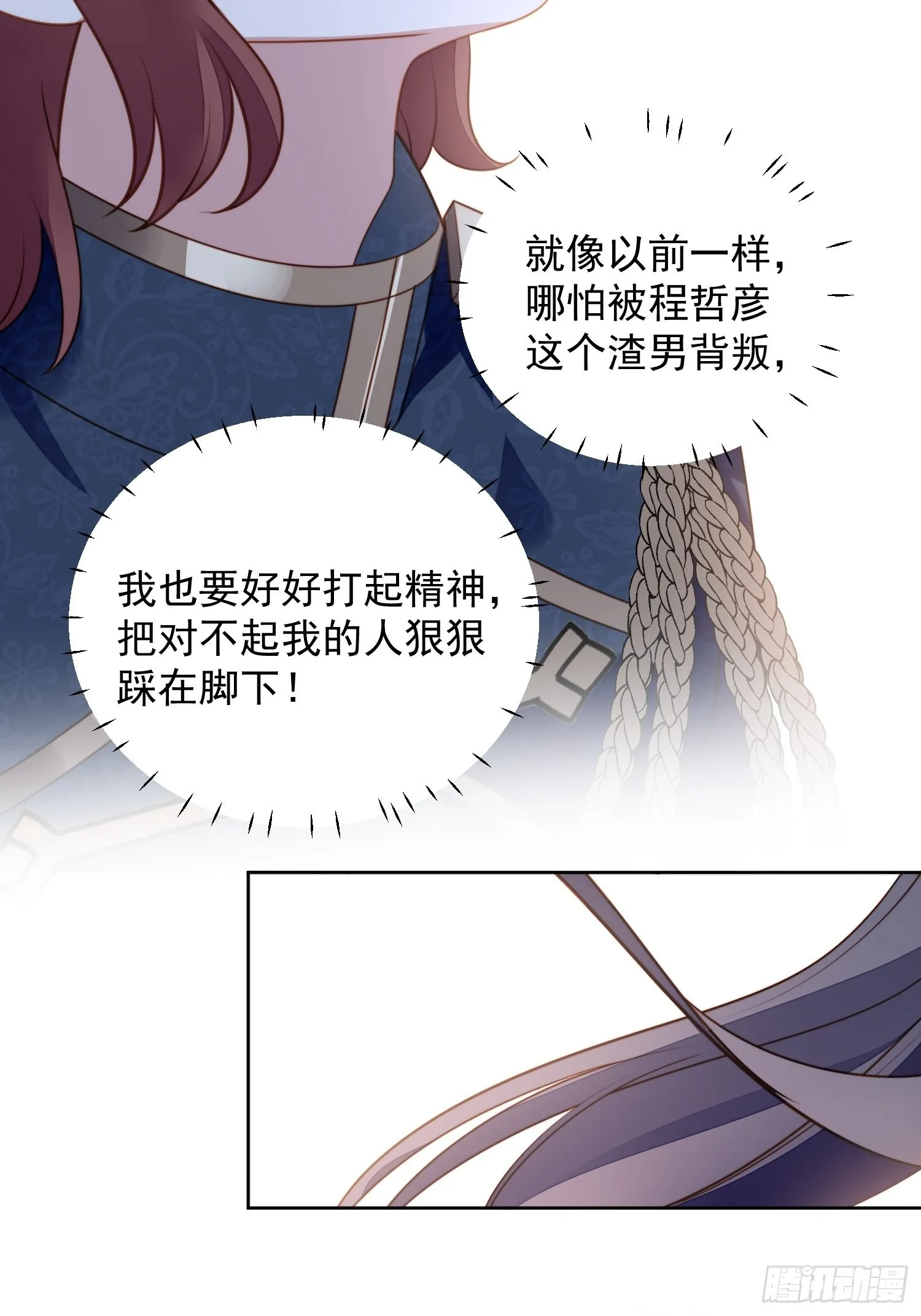 第七十三话 真正的名字 第30页