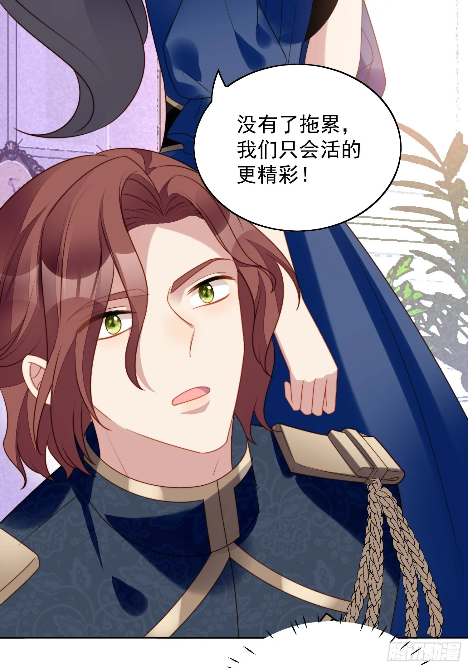 第七十三话 真正的名字 第32页