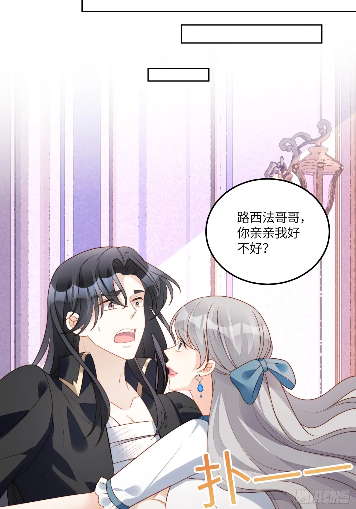 第七十二话移情别恋？ 第6页