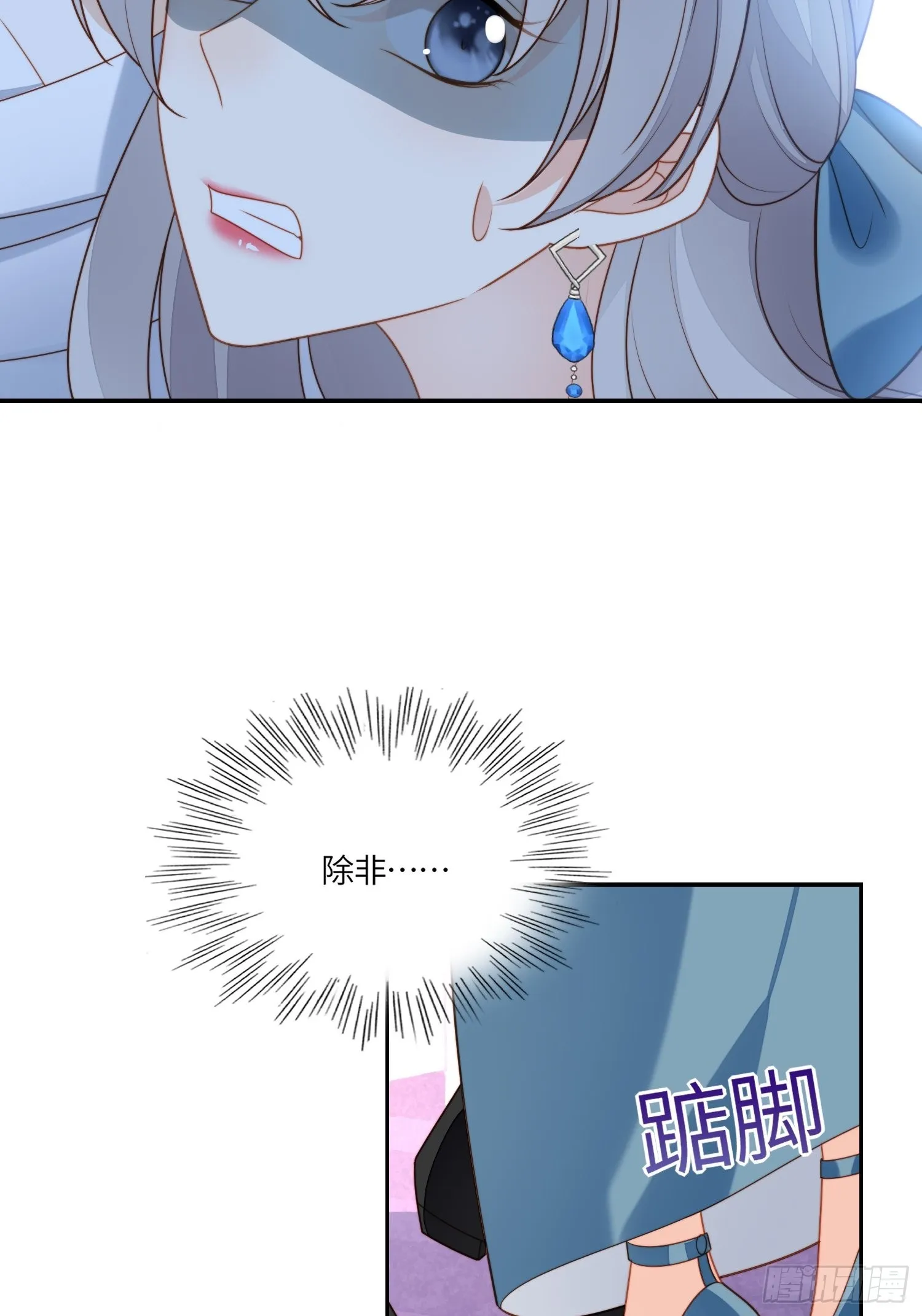 第七十二话移情别恋？ 第8页