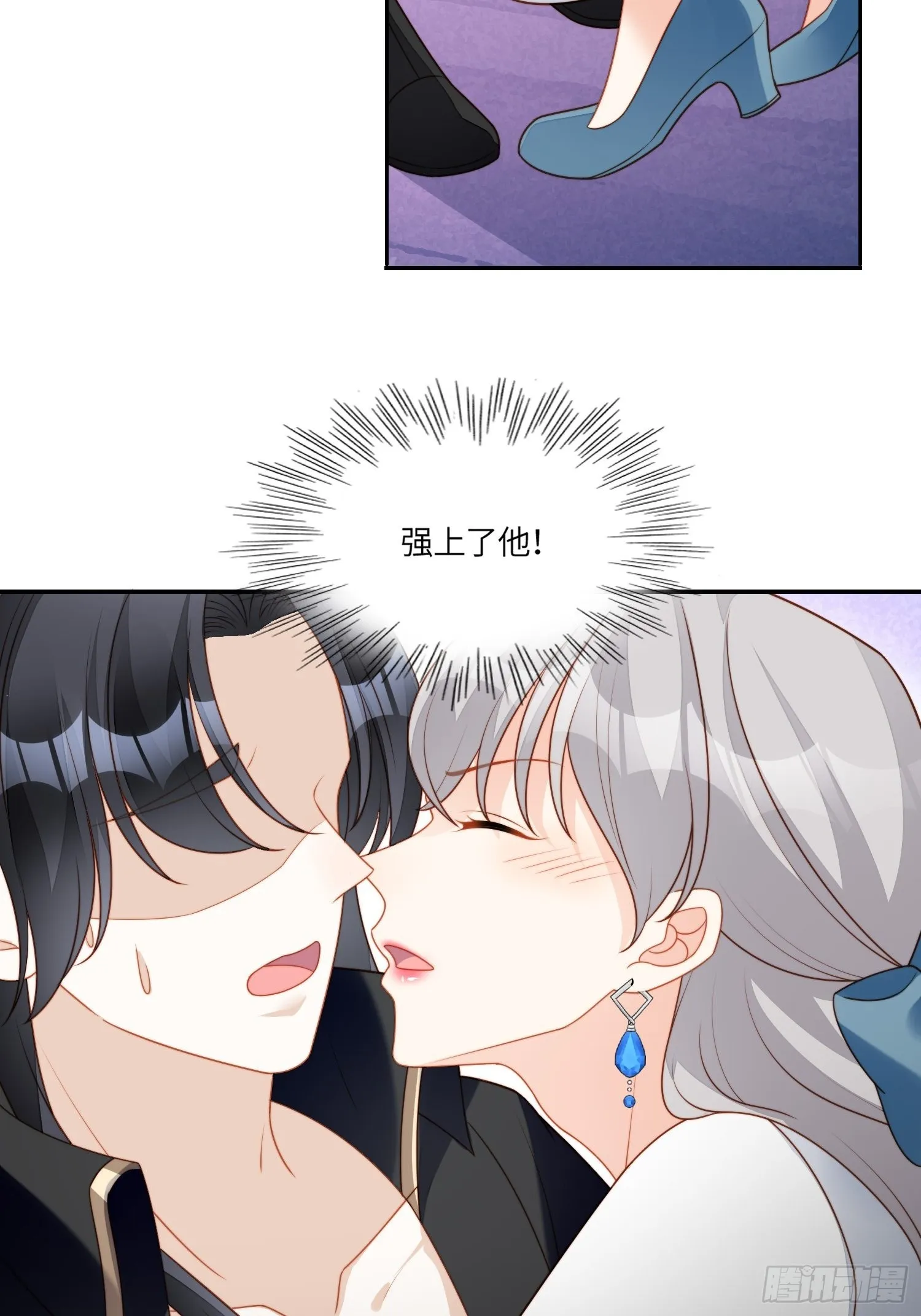 第七十二话移情别恋？ 第9页