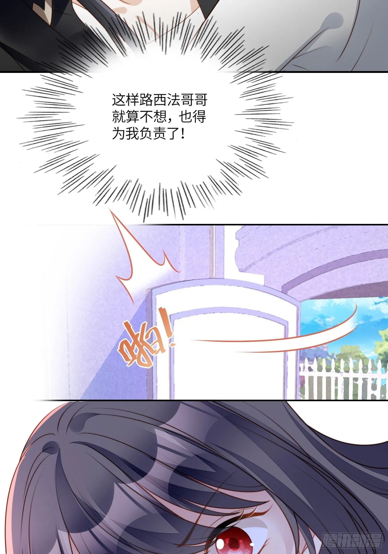 第七十二话移情别恋？ 第10页