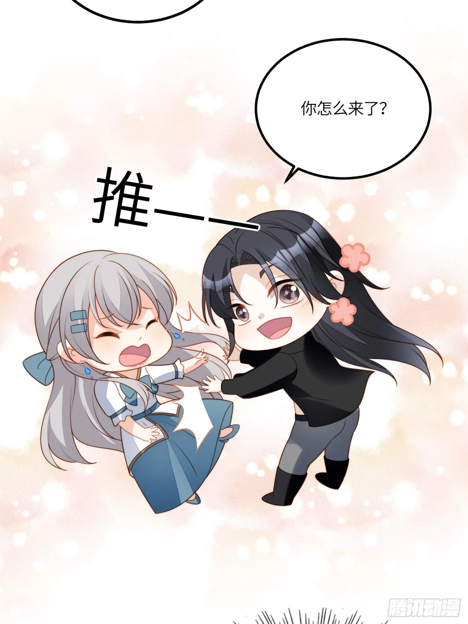 第七十二话移情别恋？ 第14页