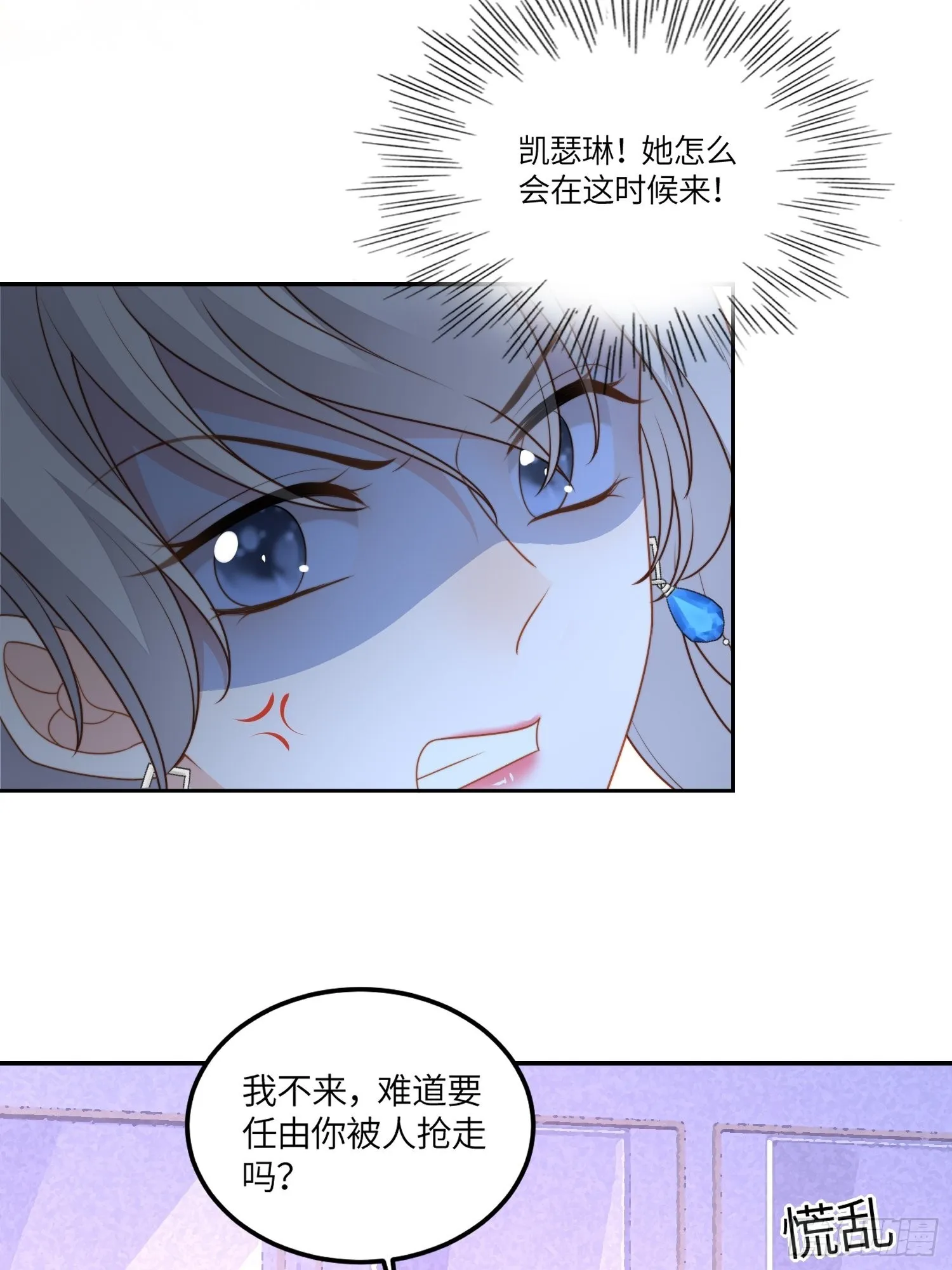 第七十二话移情别恋？ 第15页