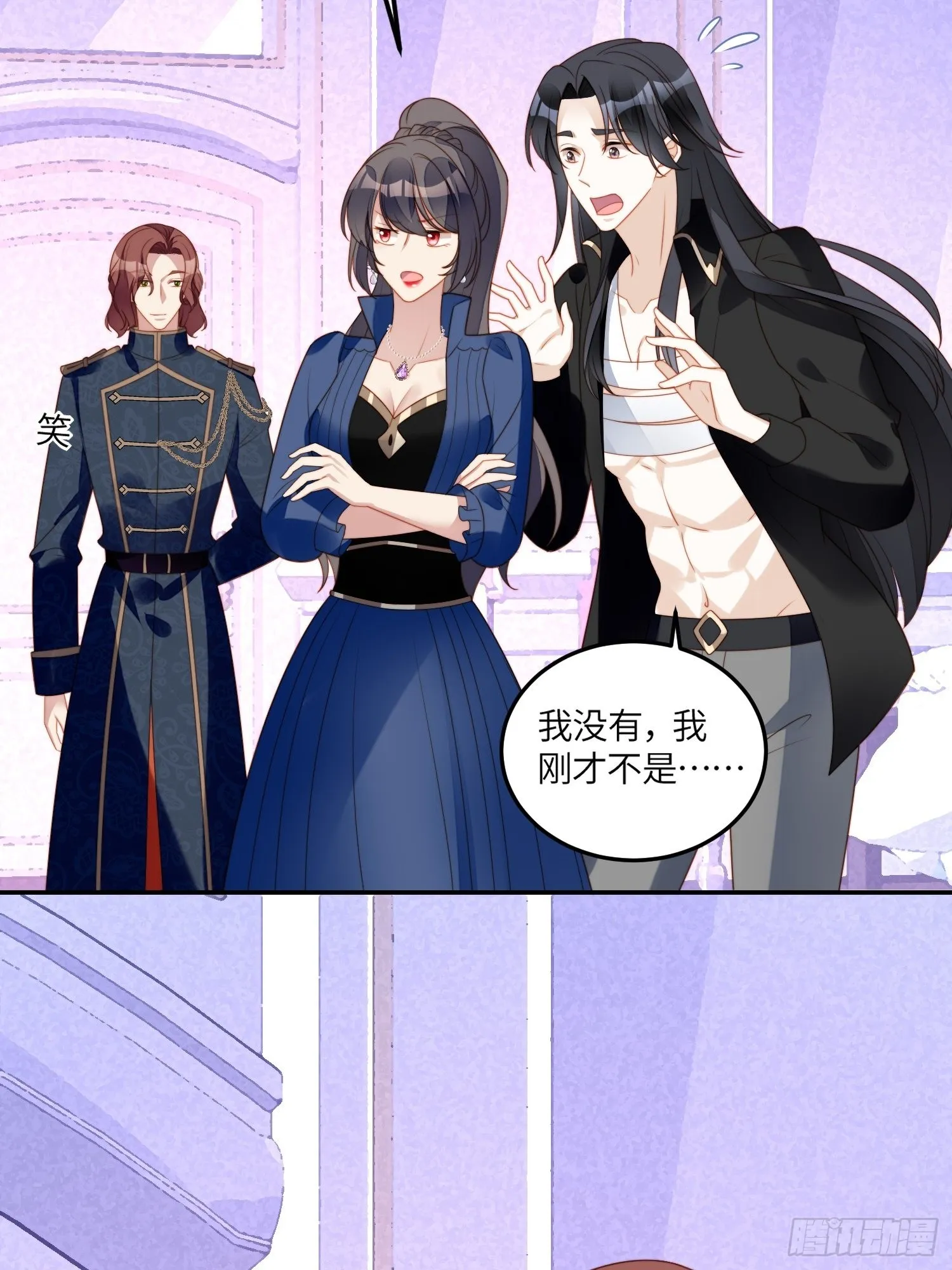 第七十二话移情别恋？ 第16页