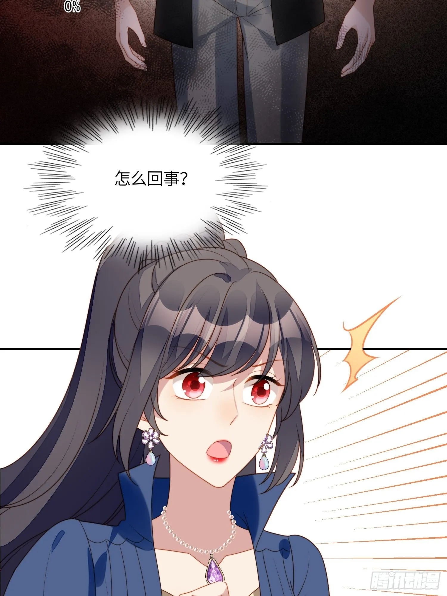 第七十二话移情别恋？ 第20页