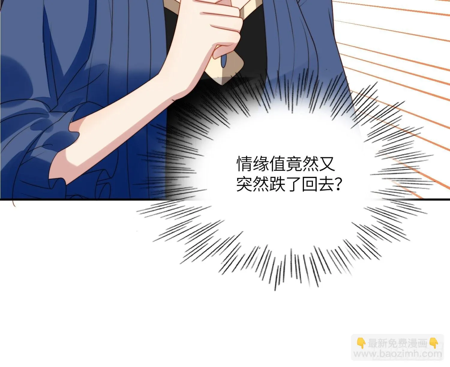 第七十二话移情别恋？ 第21页