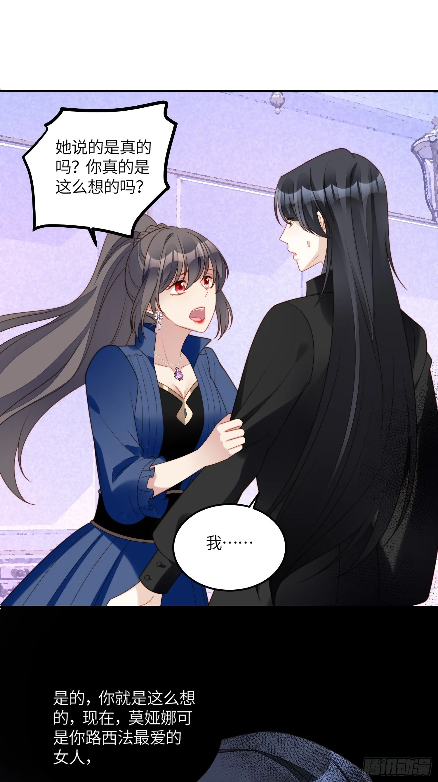 第七十二话移情别恋？ 第27页