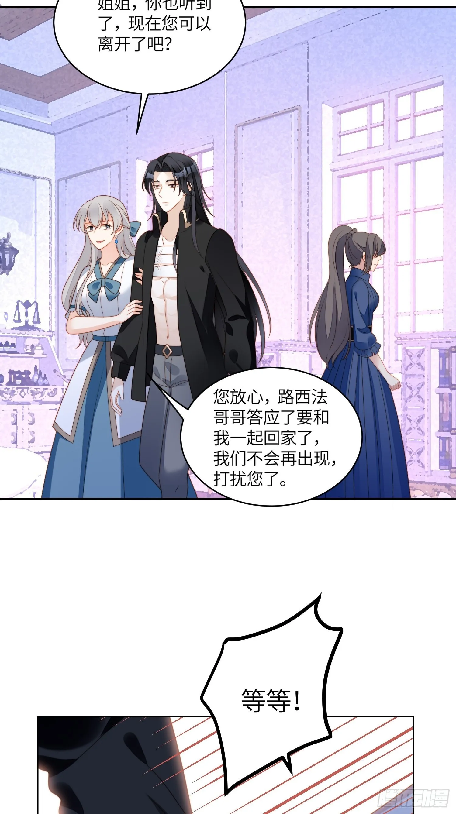 第七十二话移情别恋？ 第30页