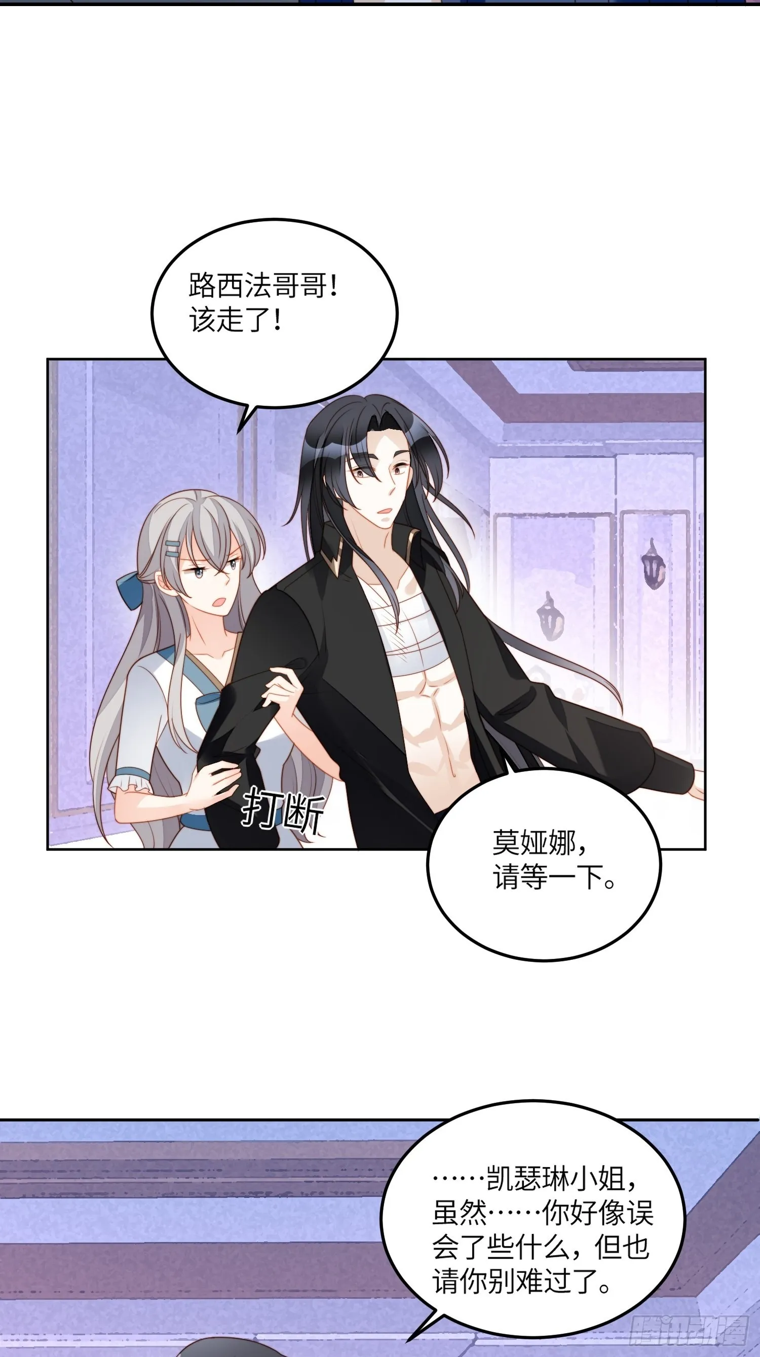 第七十二话移情别恋？ 第35页